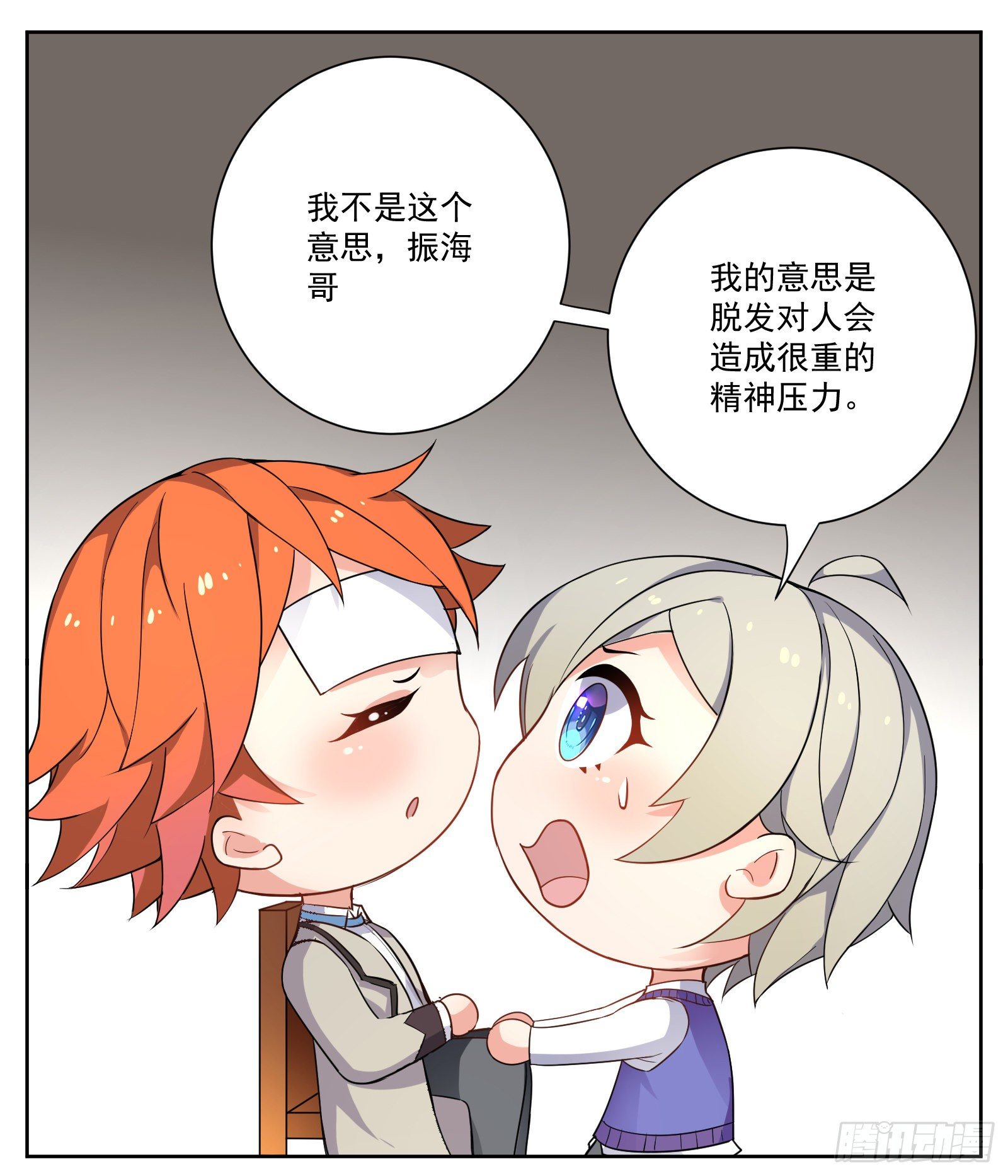 脱发7