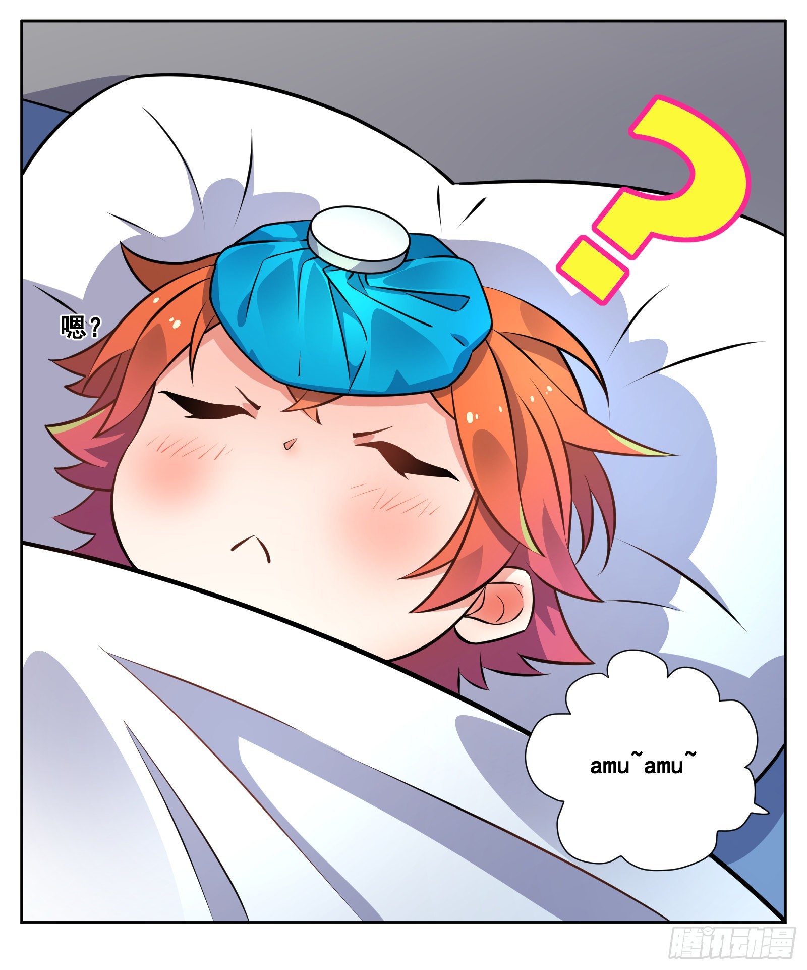 生病5