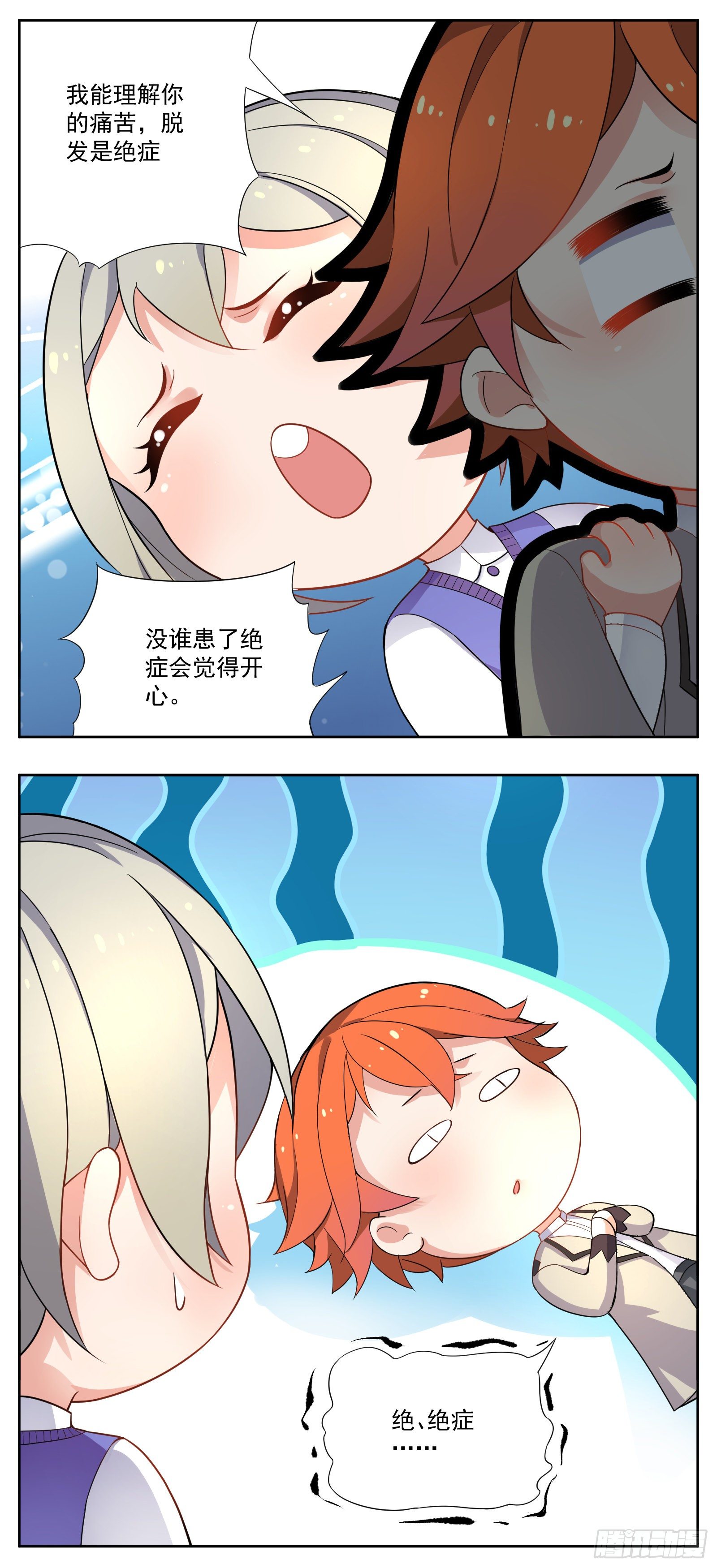 脱发6