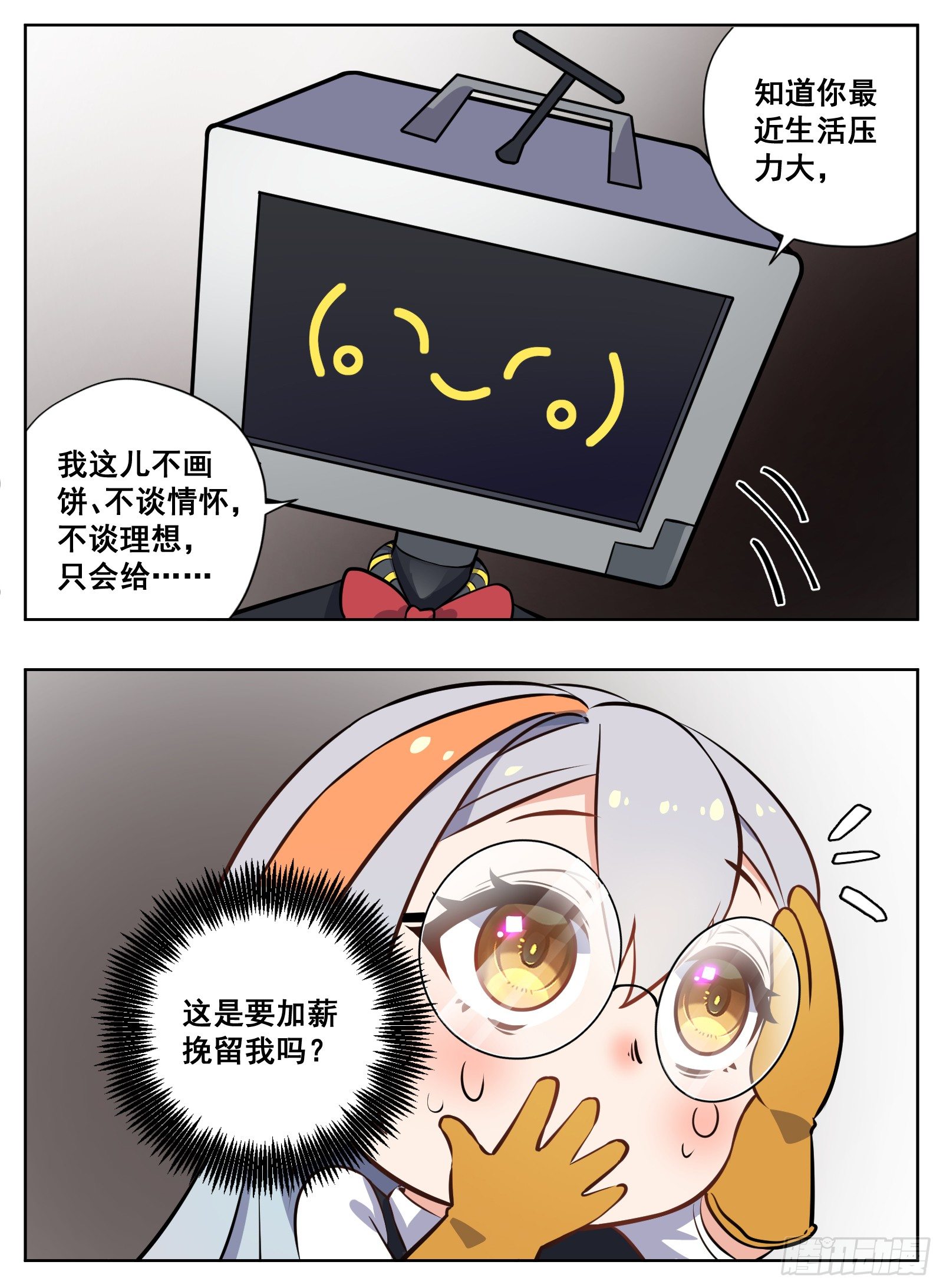 赚钱8