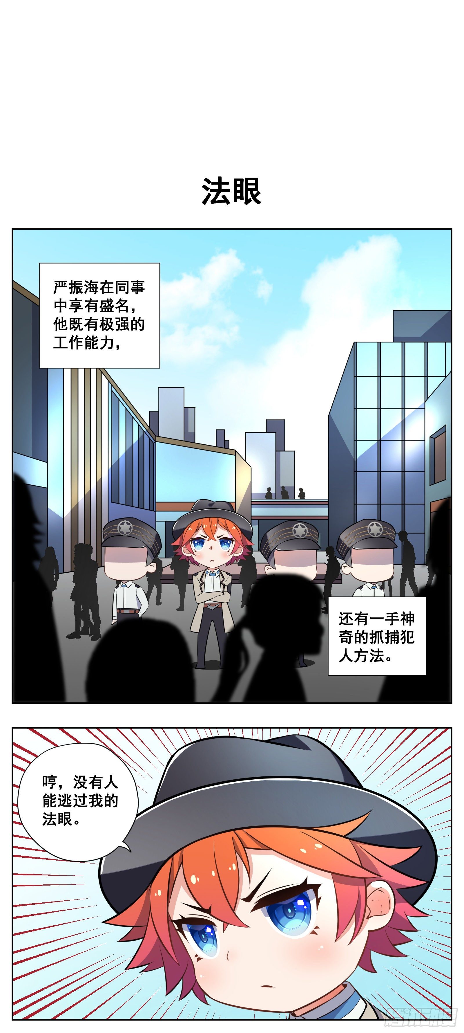 法眼0