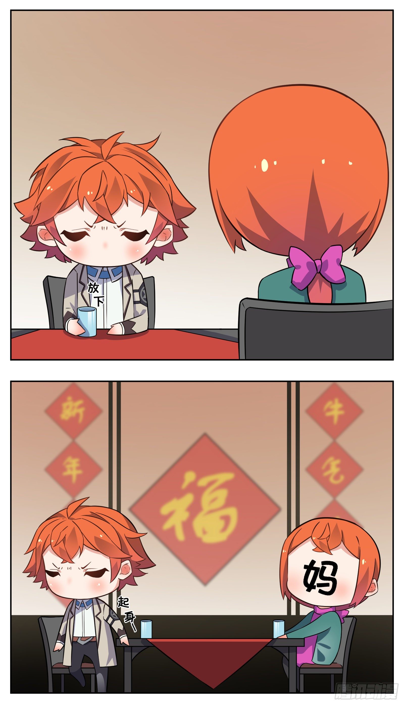 相亲2