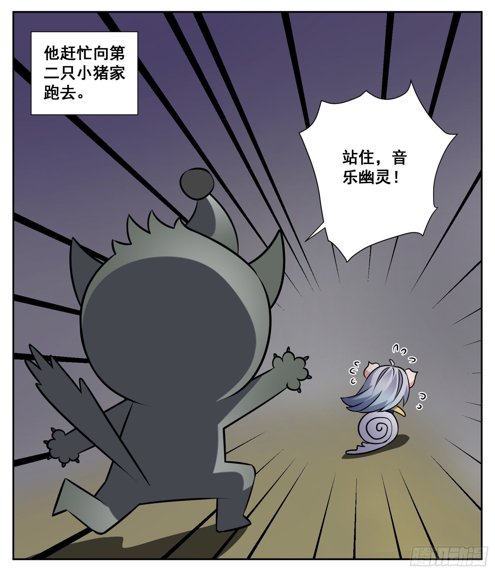 三只小猪12