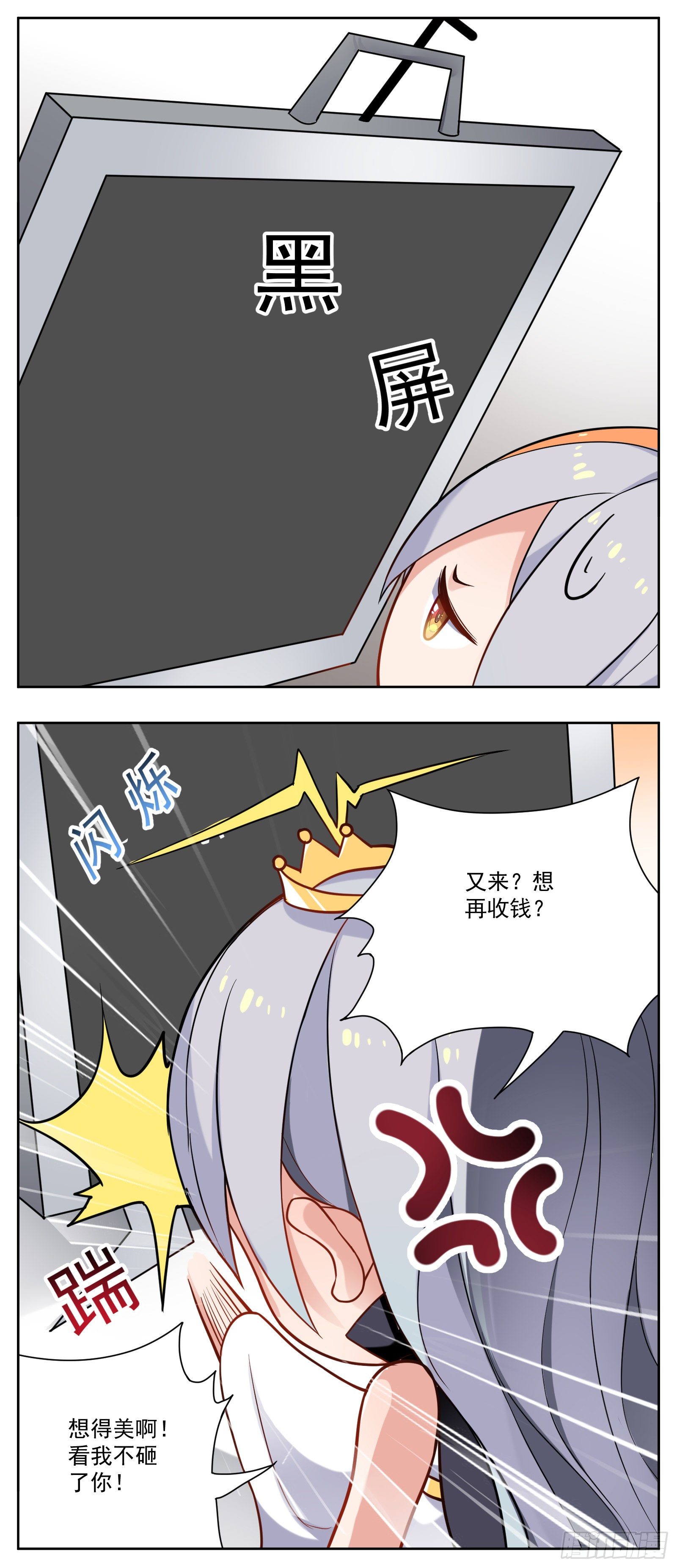 白雪公主4