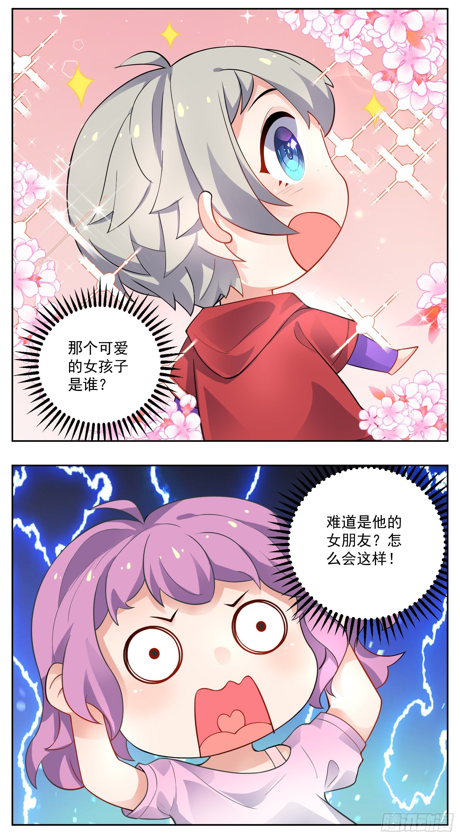 颠倒世界30