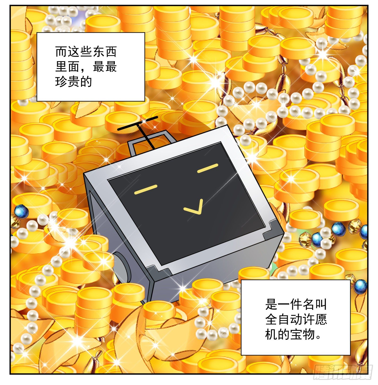 许愿机1