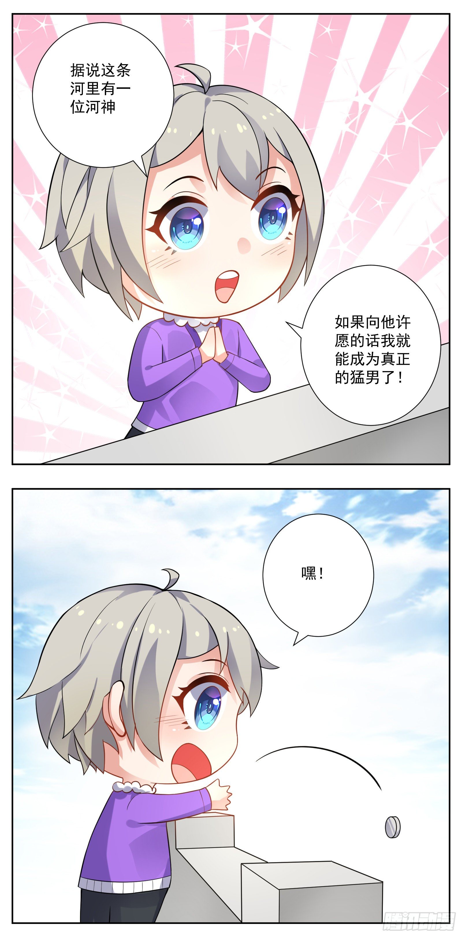 河神16