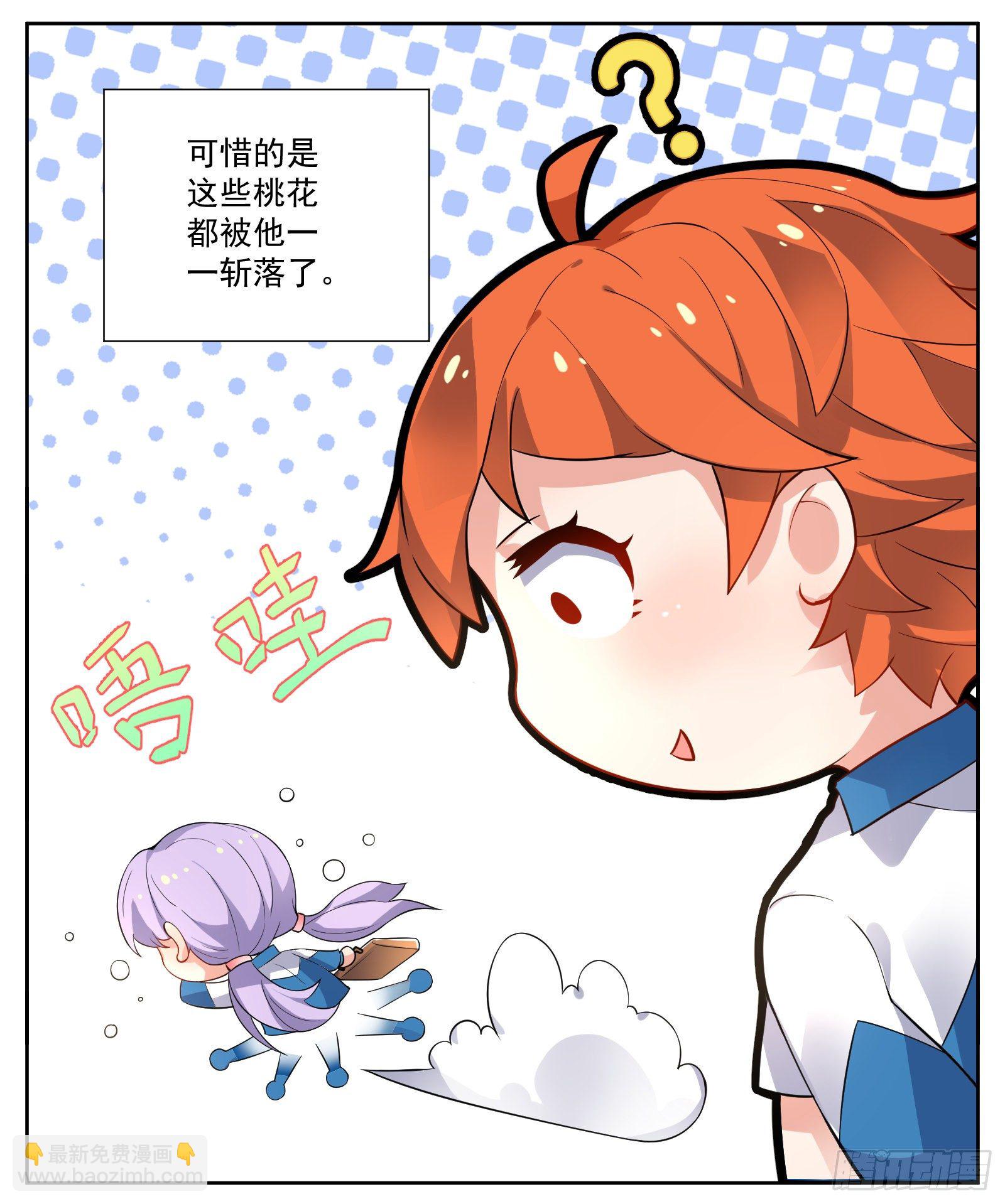 颠倒世界28