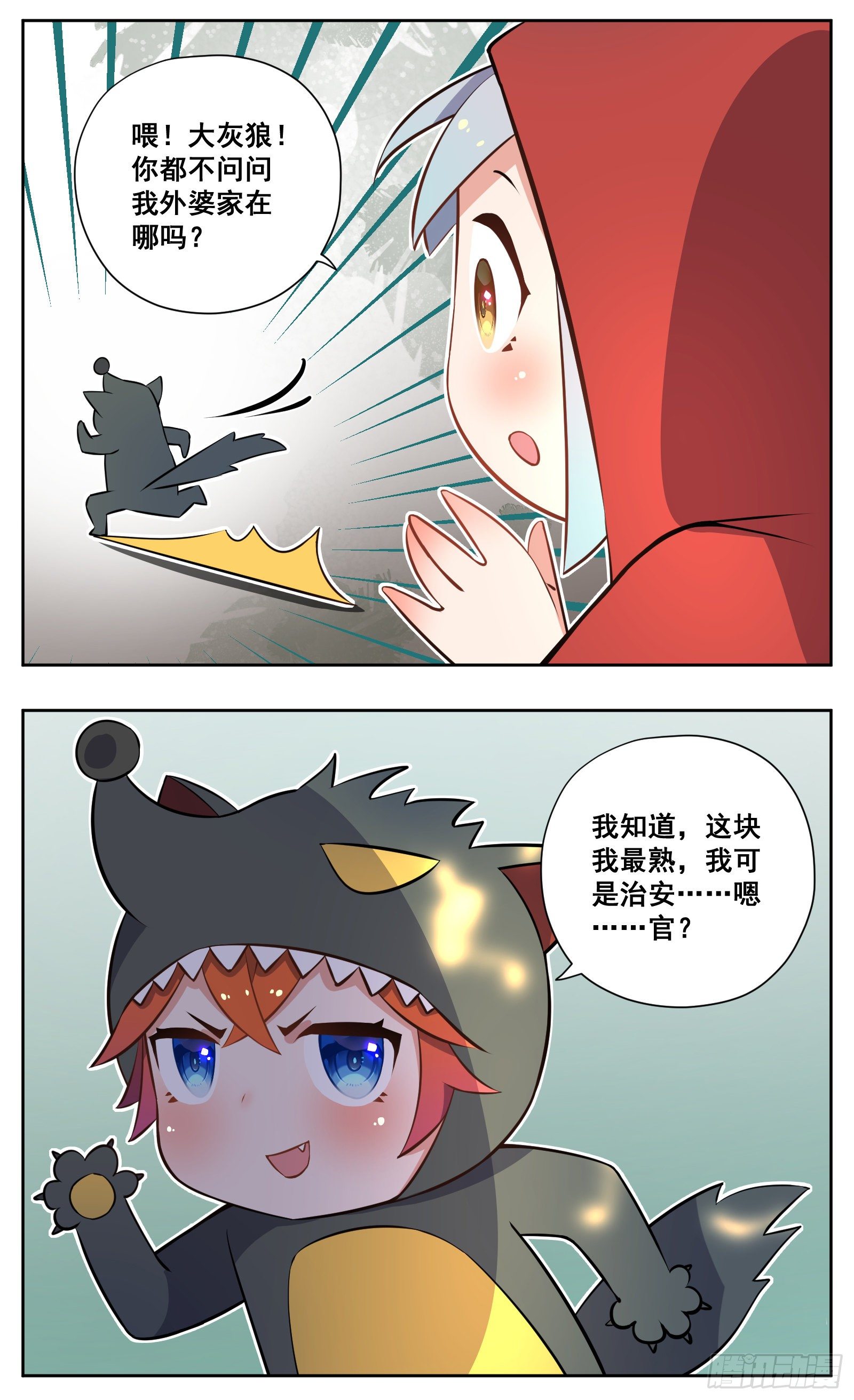 小红帽8