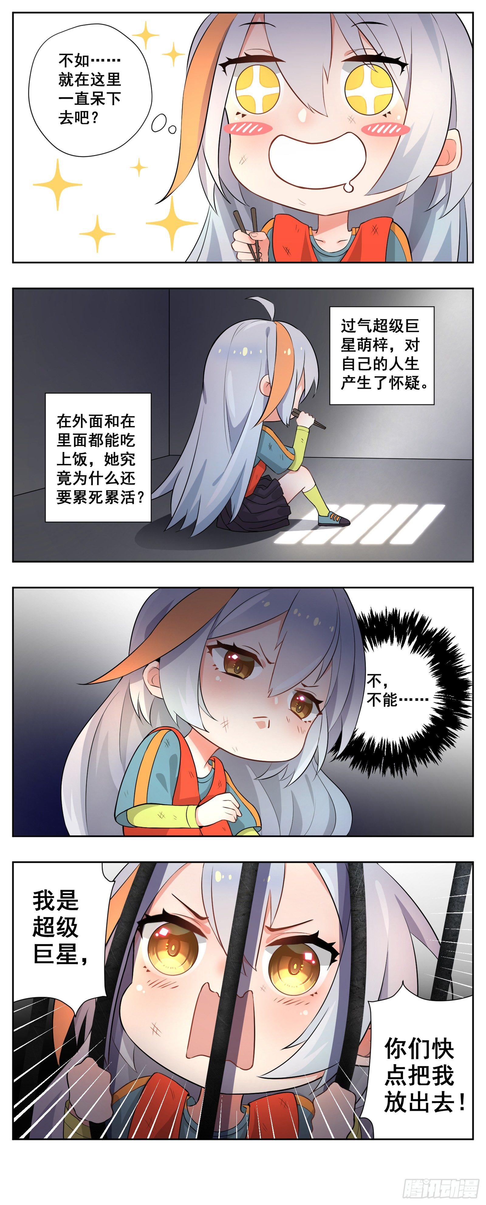 萌梓11