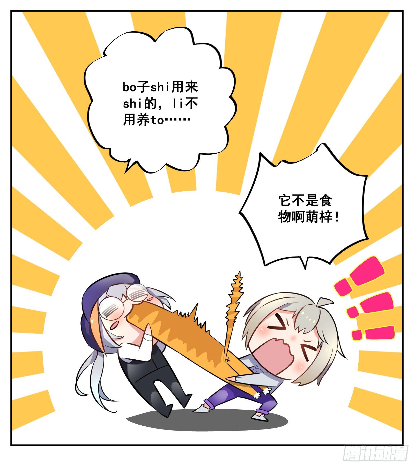 收养29