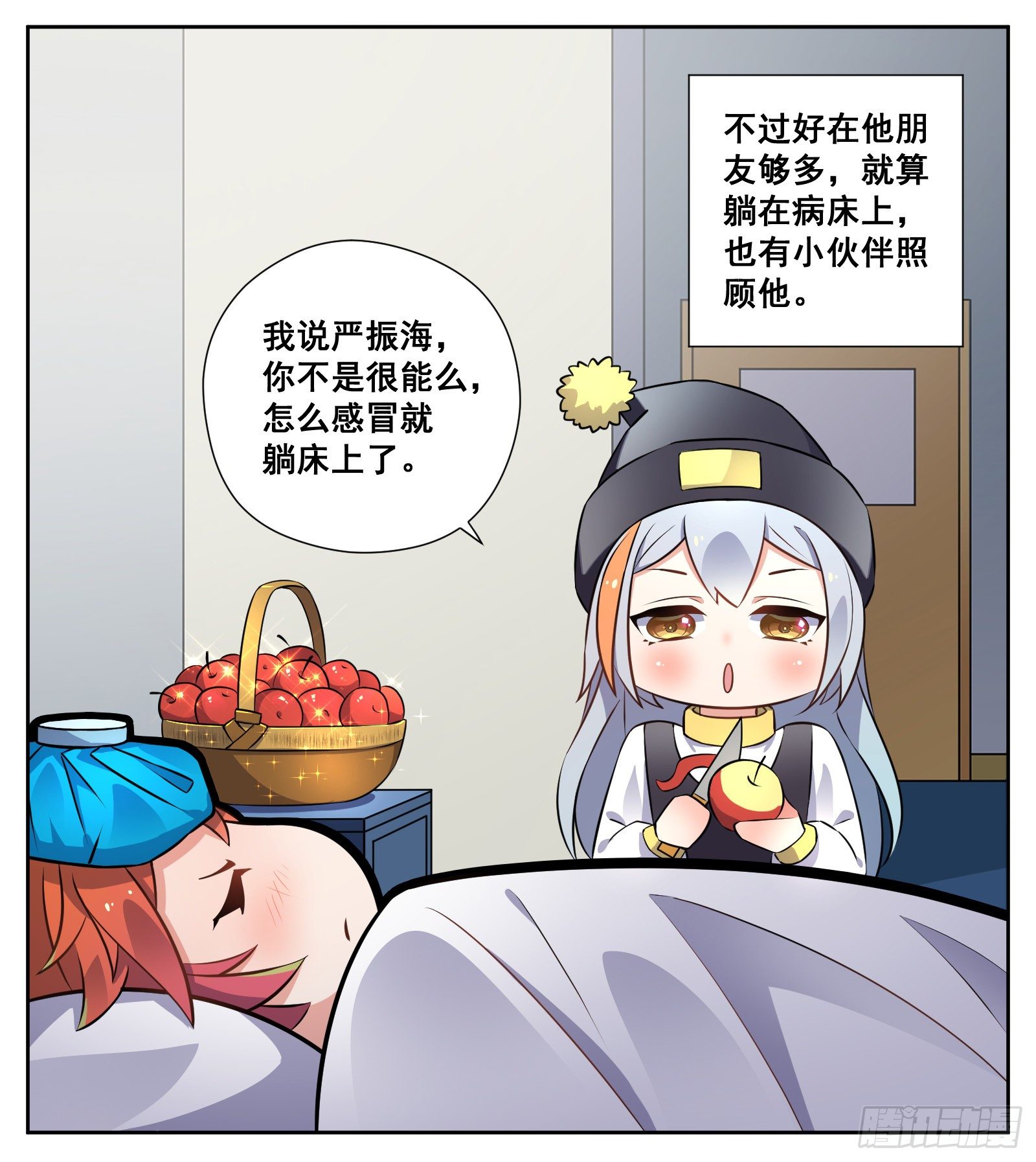 生病2