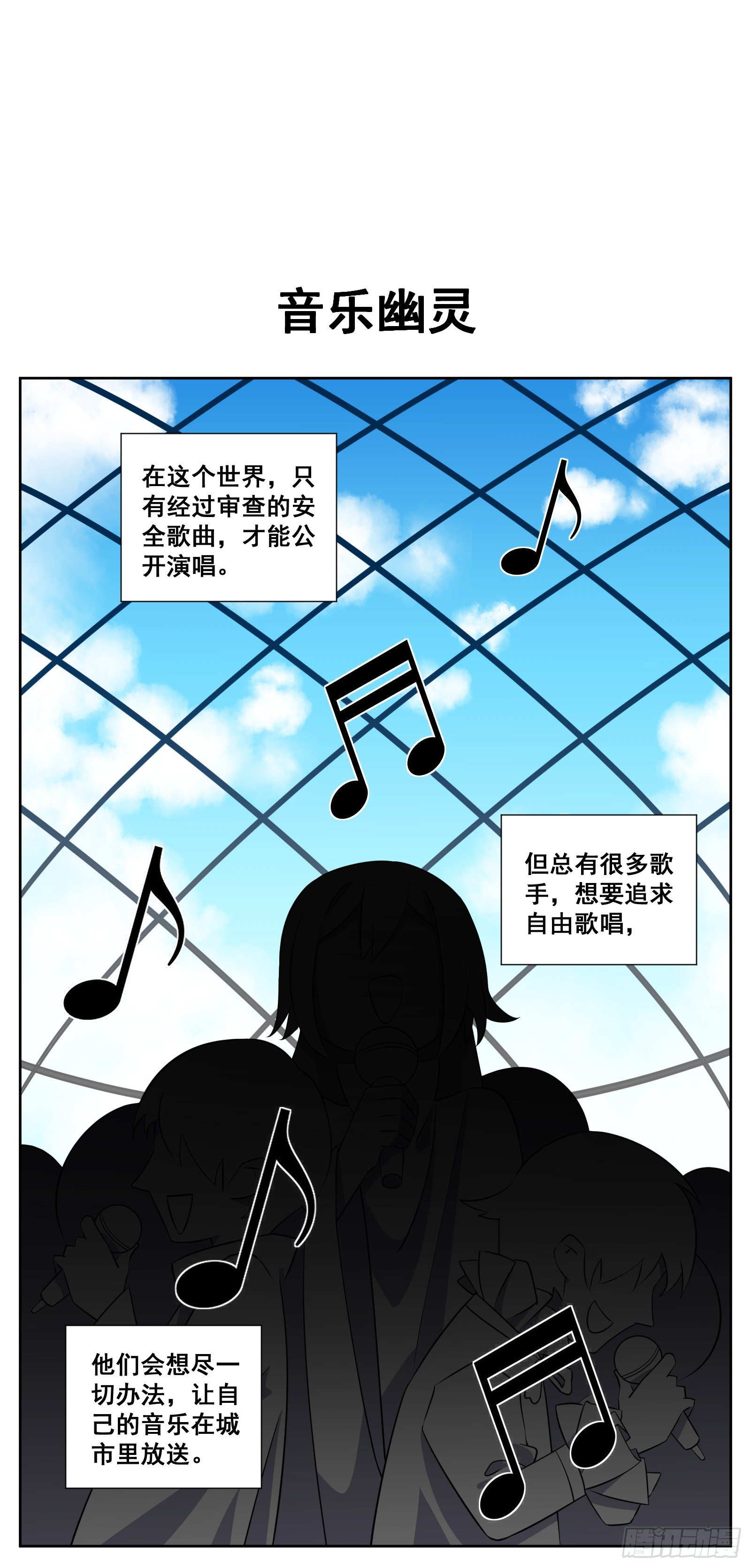 音乐幽灵0
