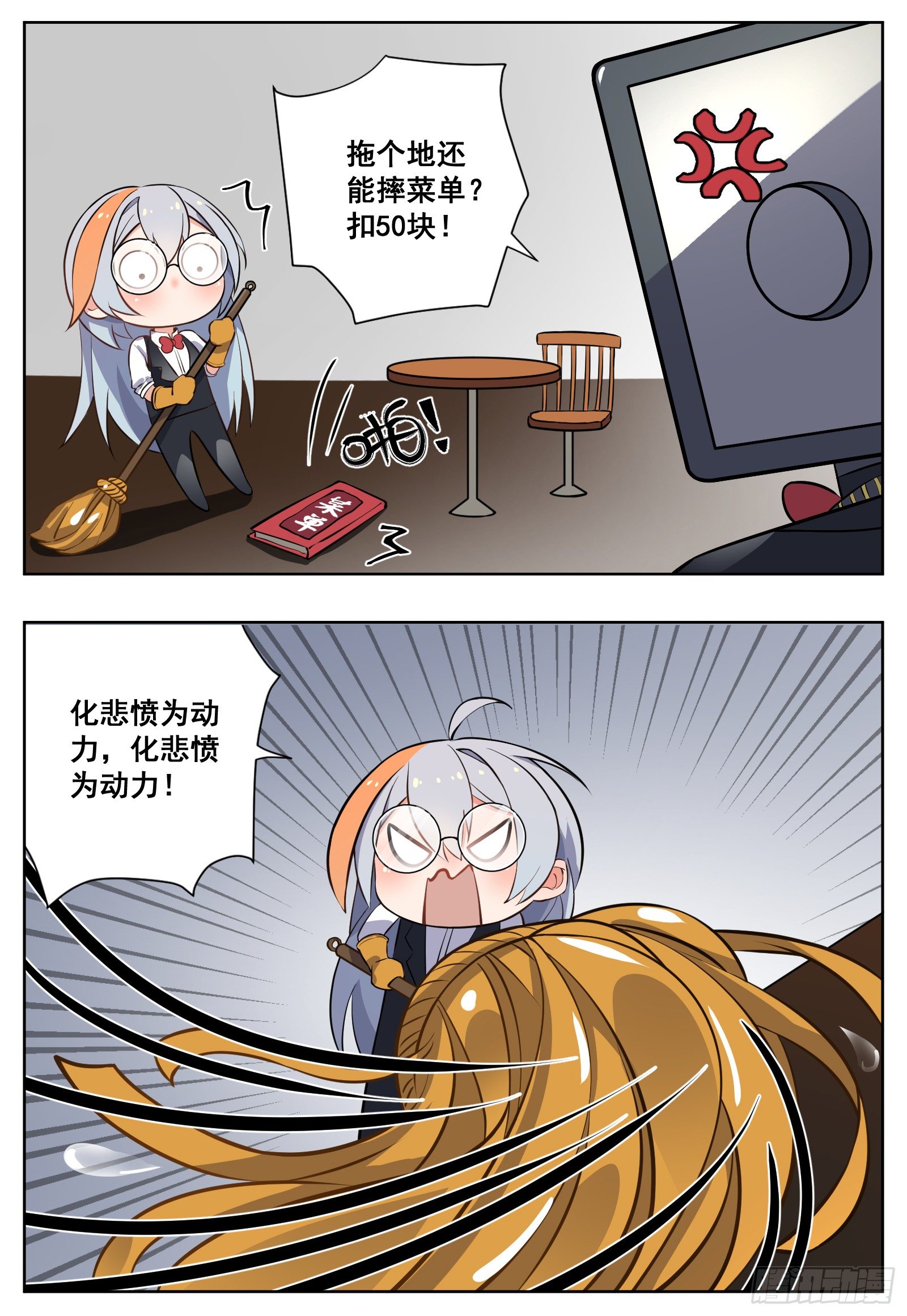 赚钱4