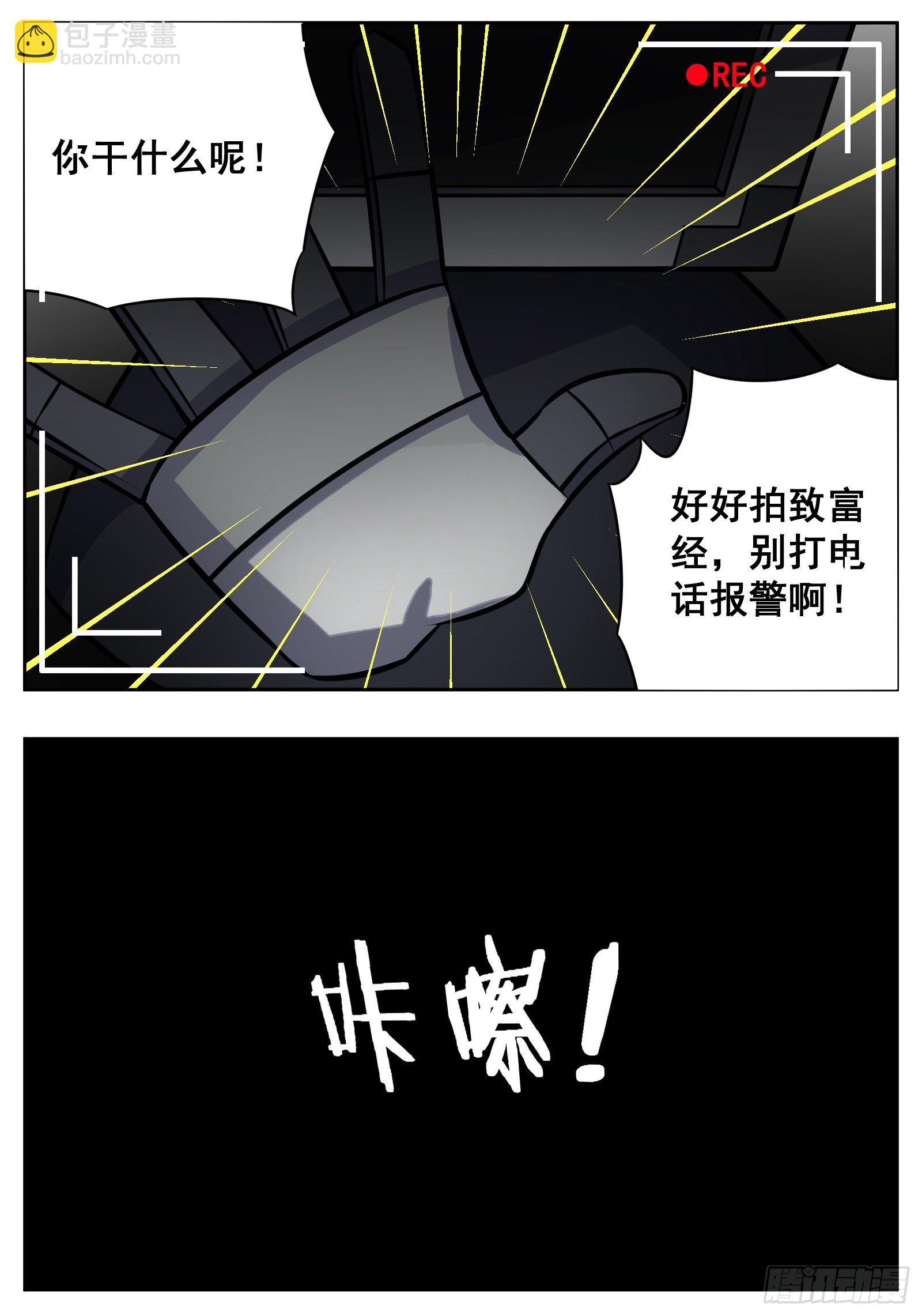 致富经17