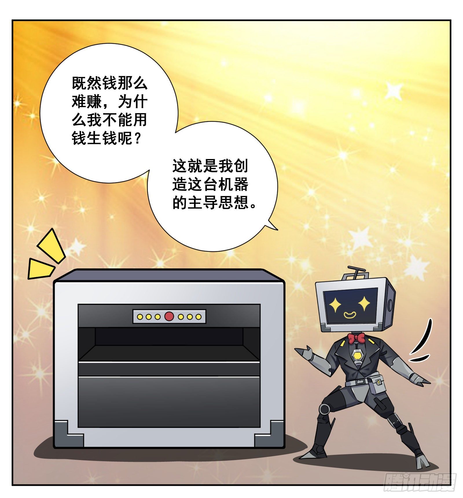 致富经12