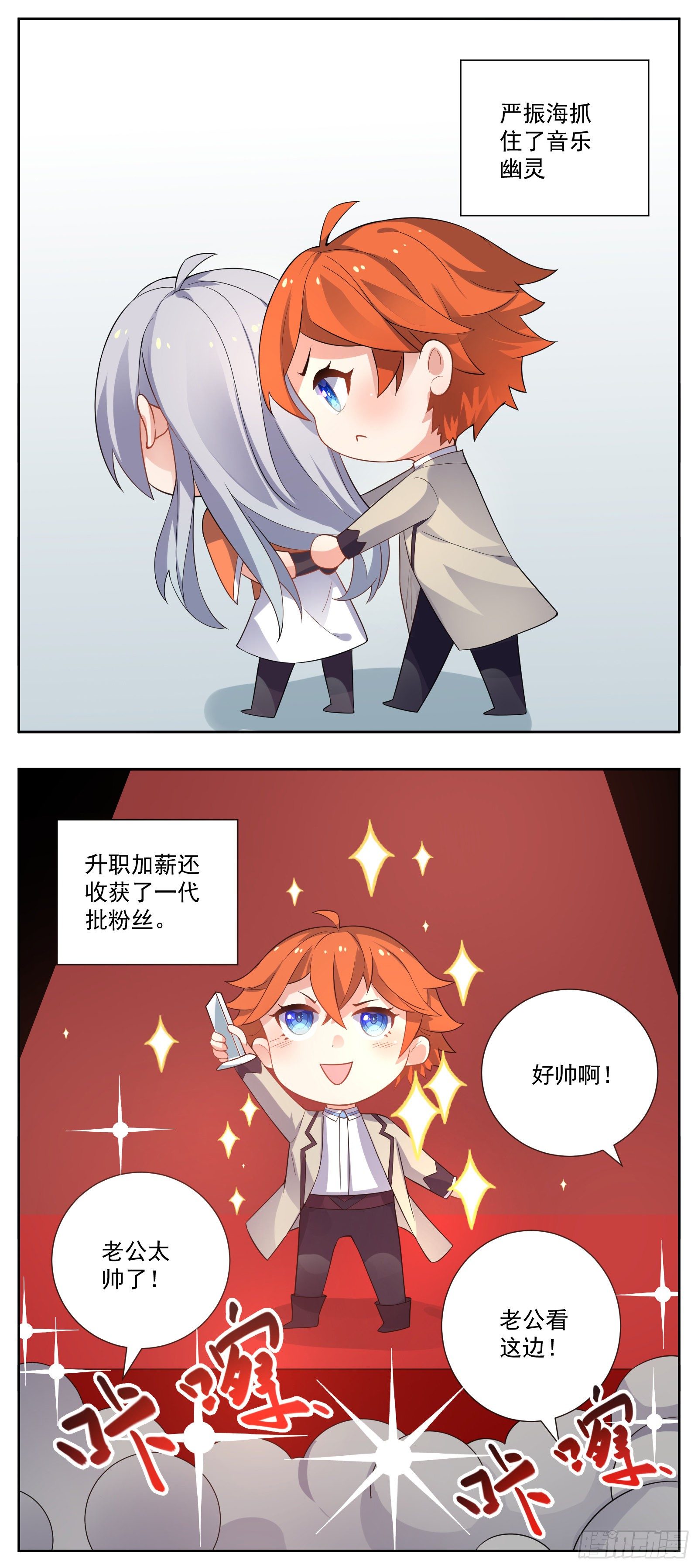 演出之后1