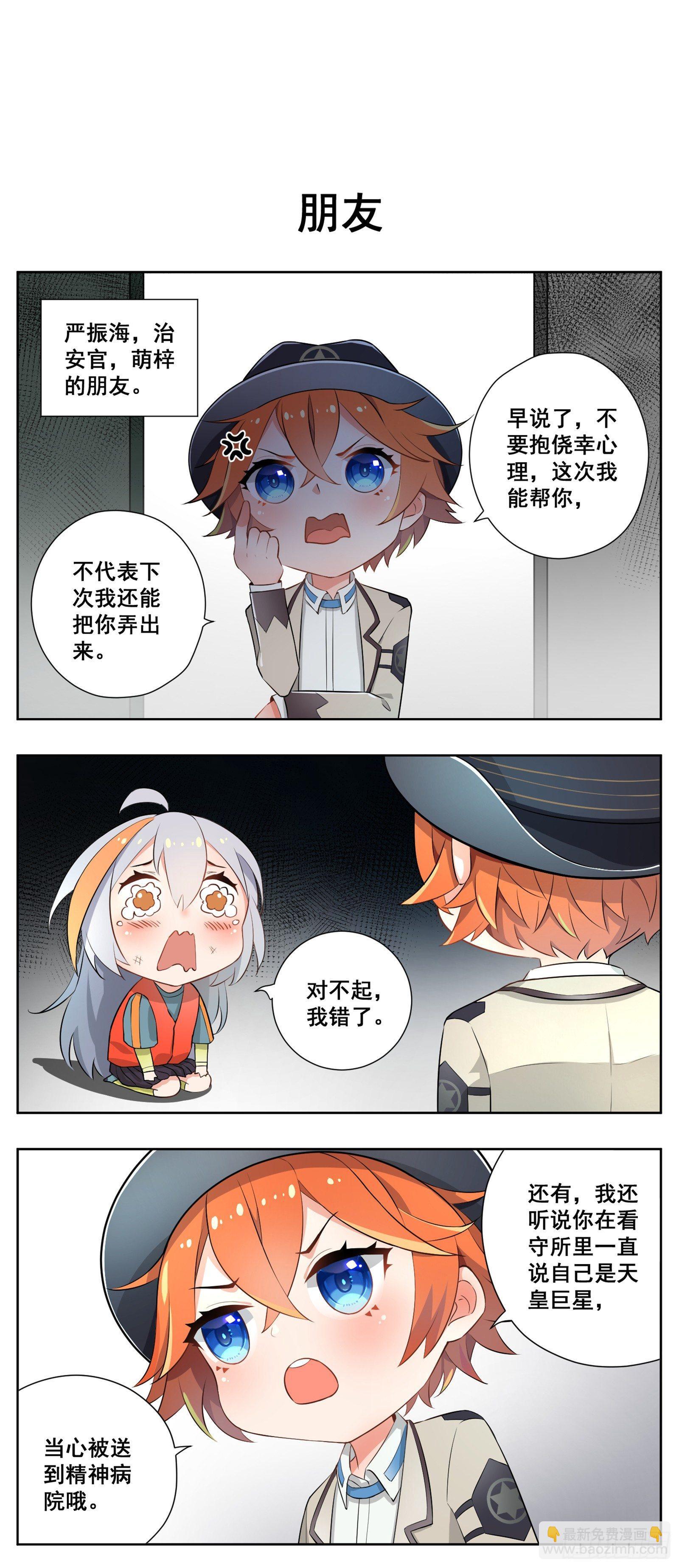 萌梓12