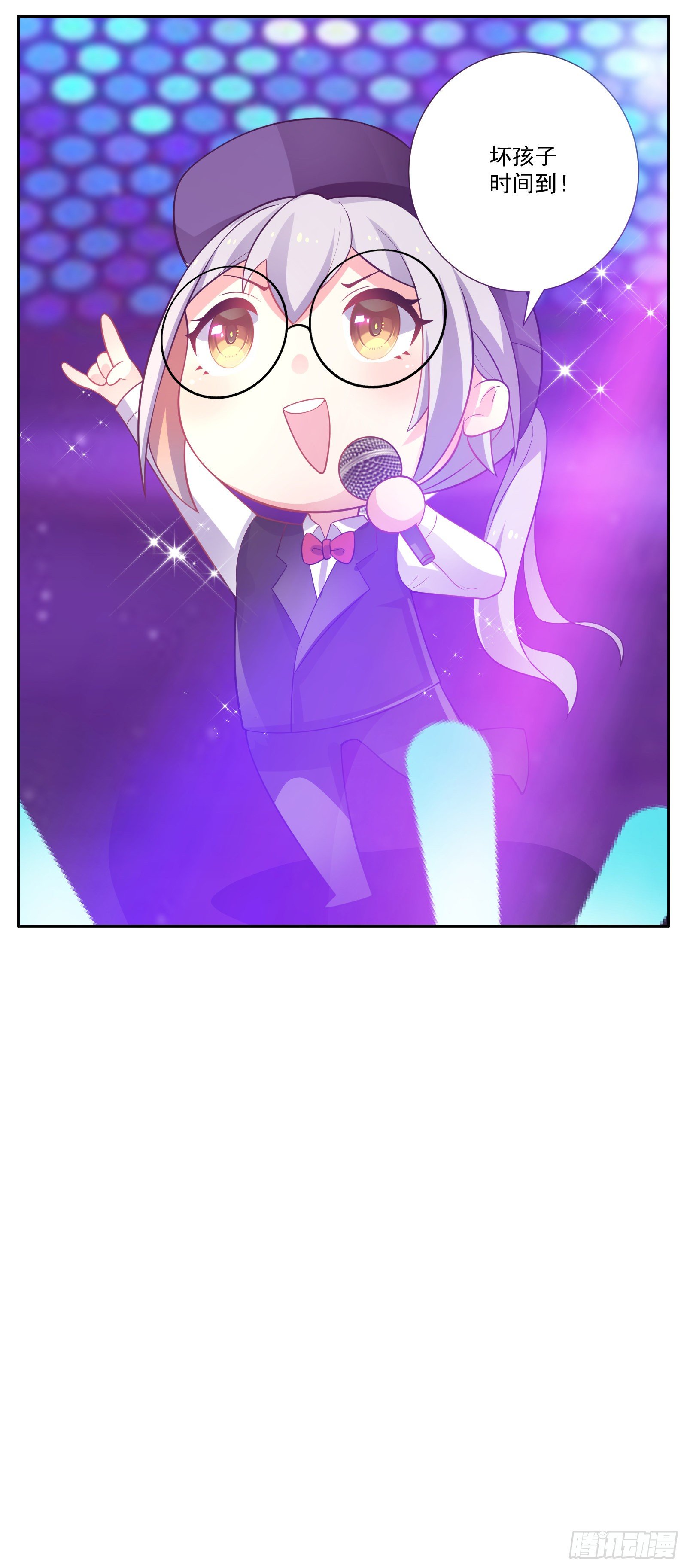 演出之后11