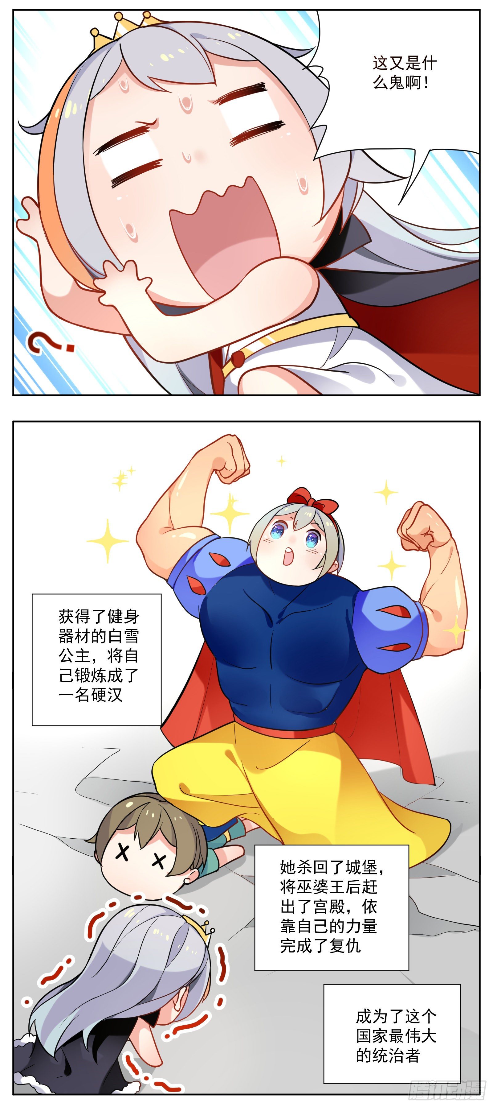 白雪公主18