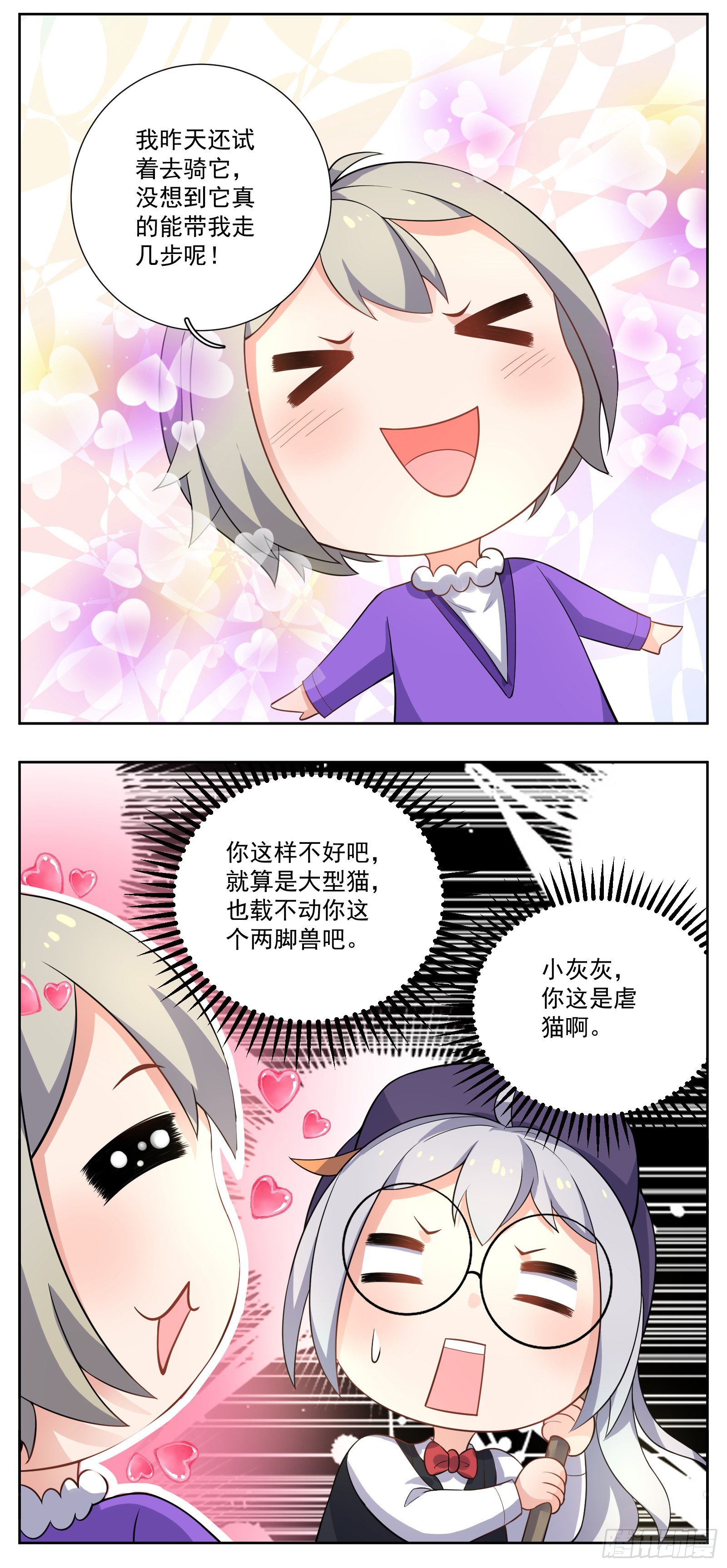 临时店长23
