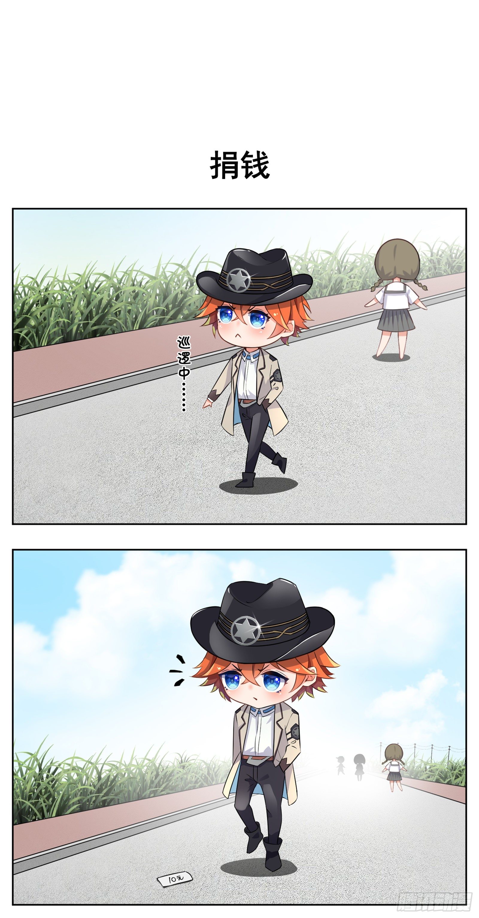 捡钱3