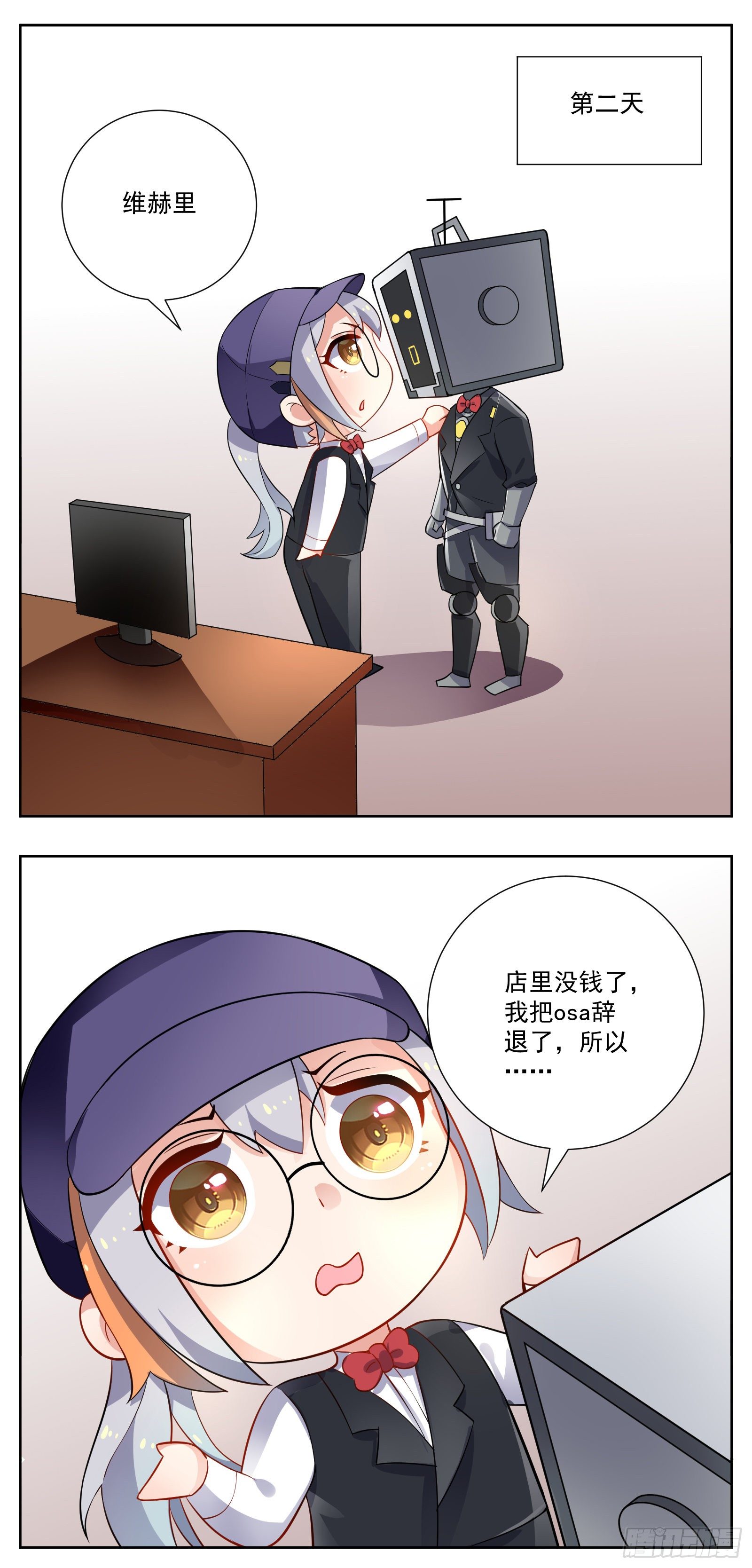颠倒世界11