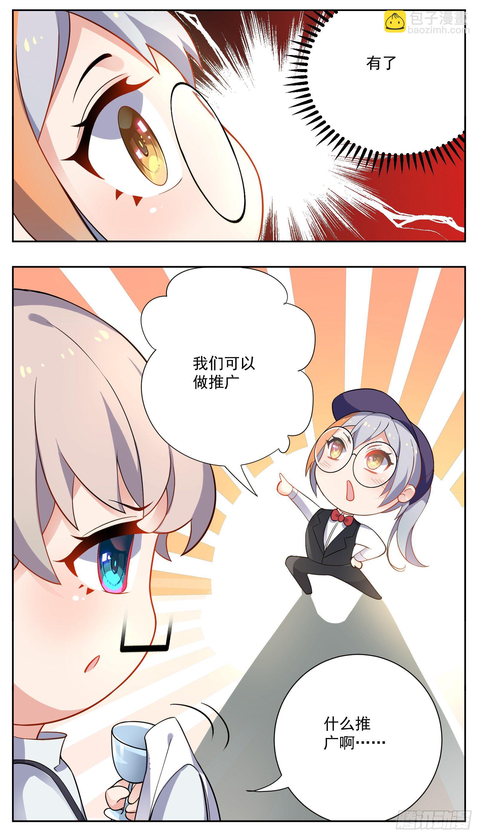 推广5
