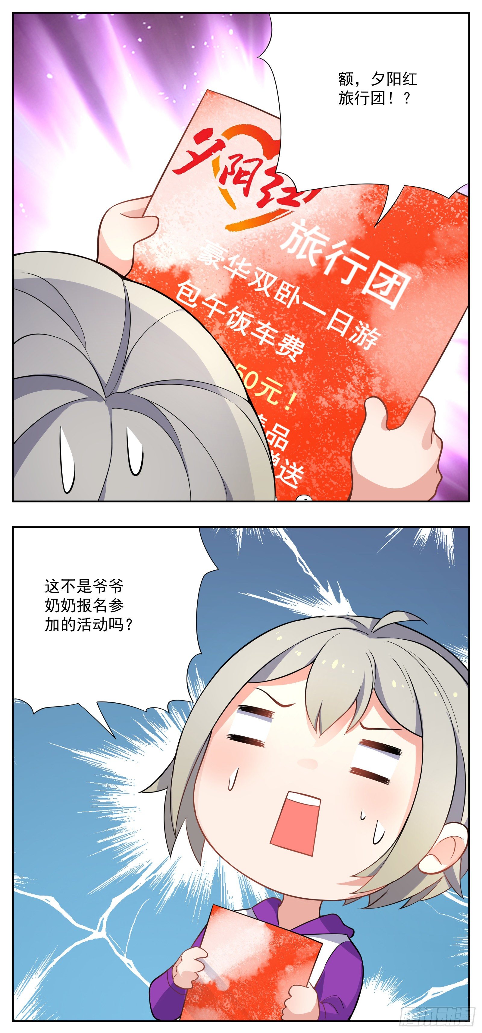 夕阳红3
