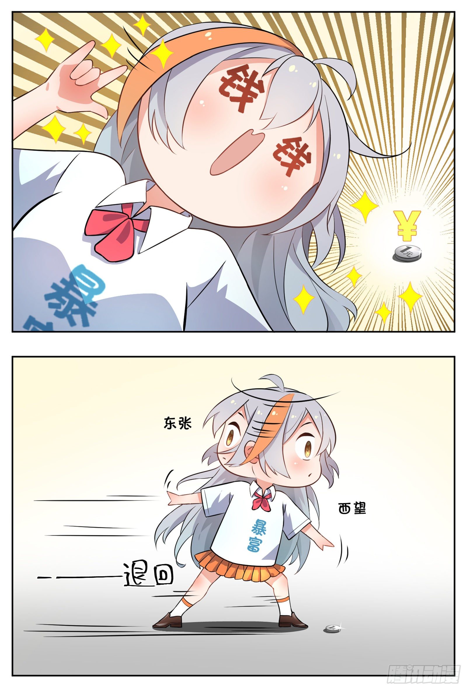 捡钱1