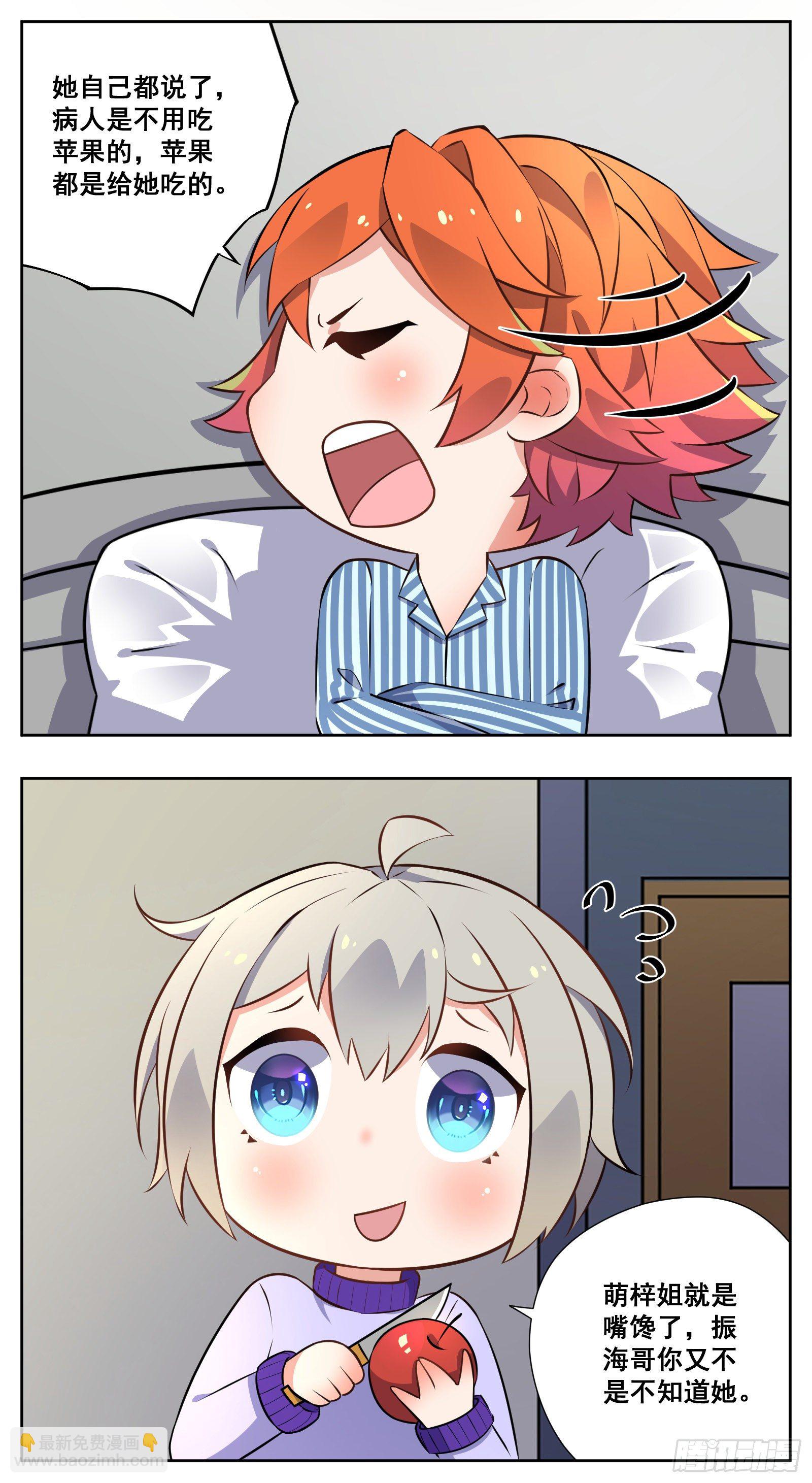 生病12