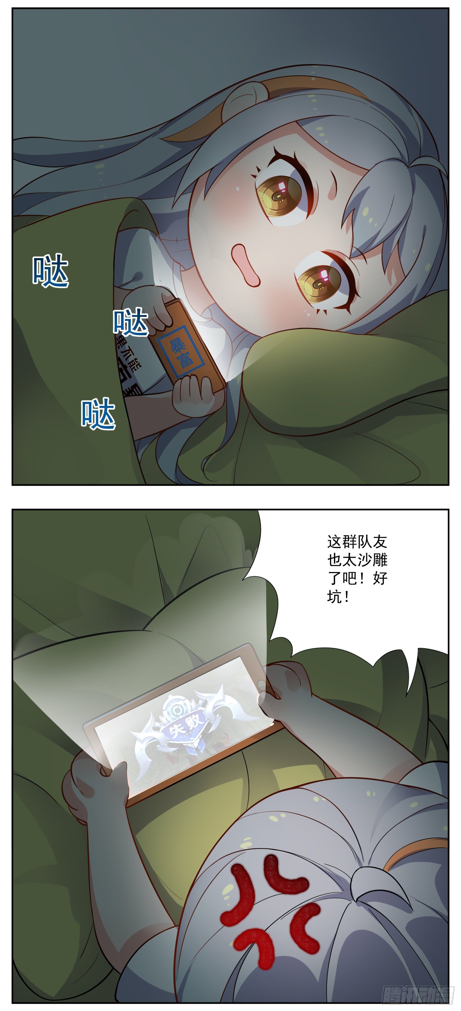 早睡4