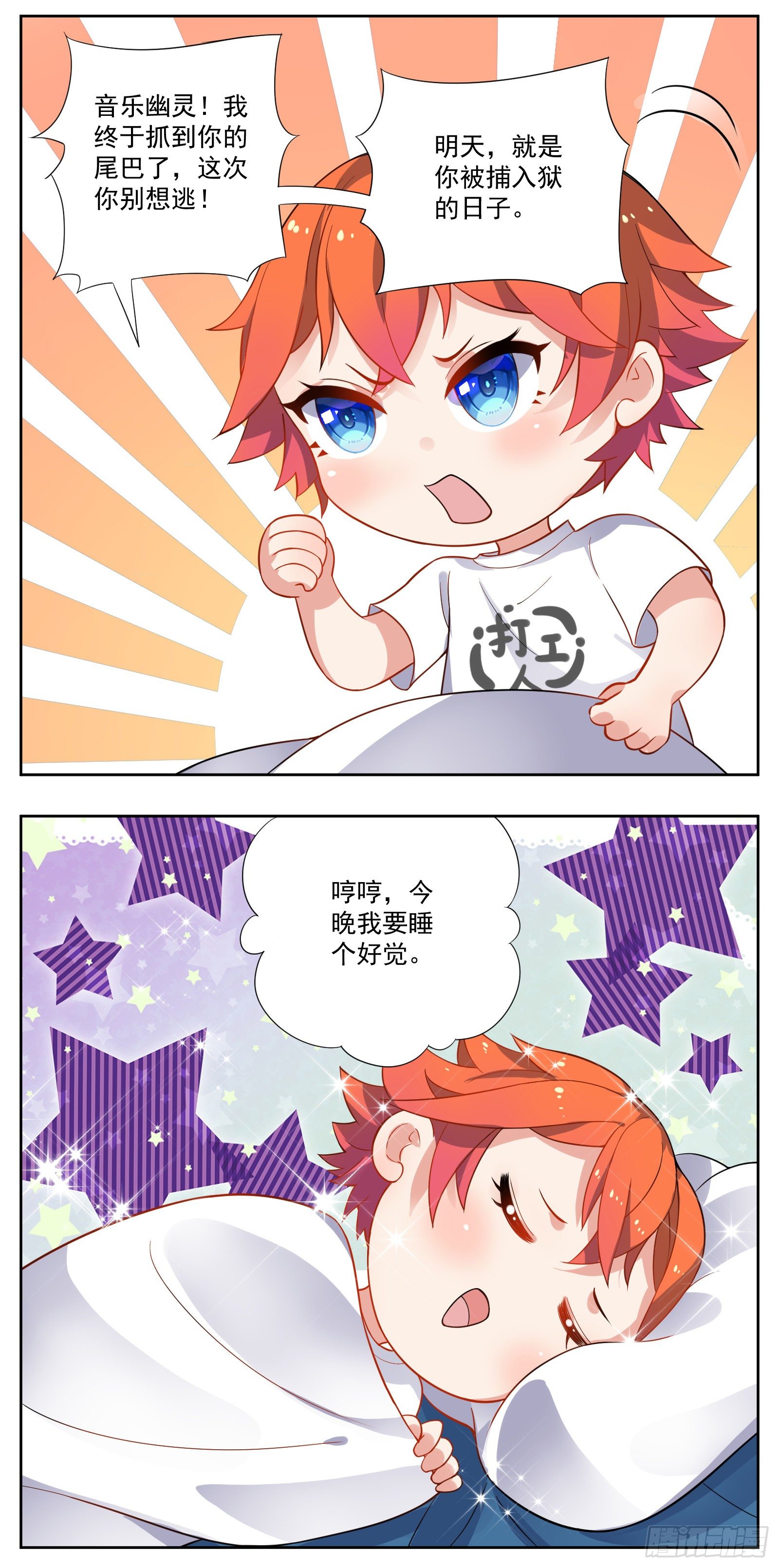 早睡13