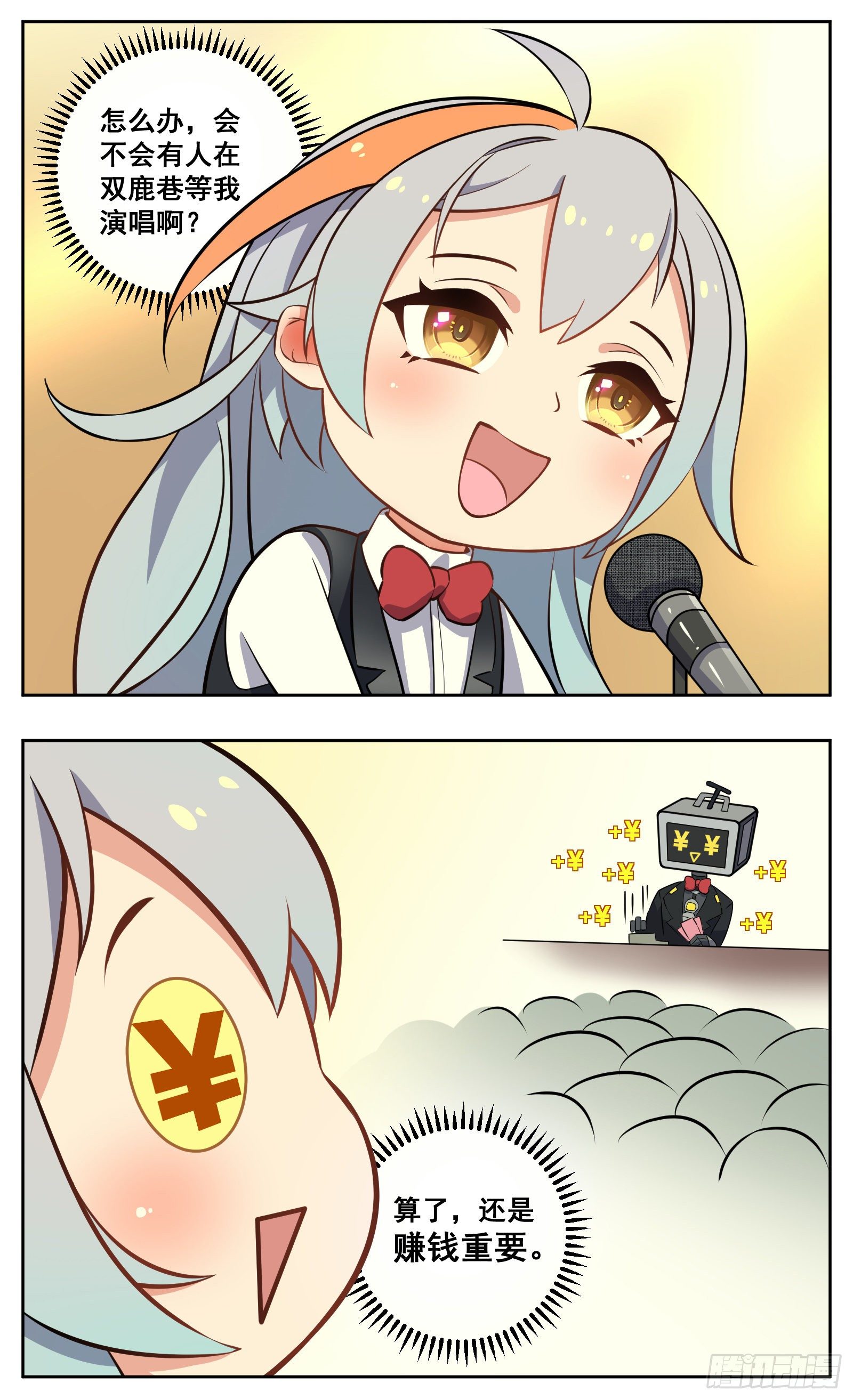 音乐幽灵10