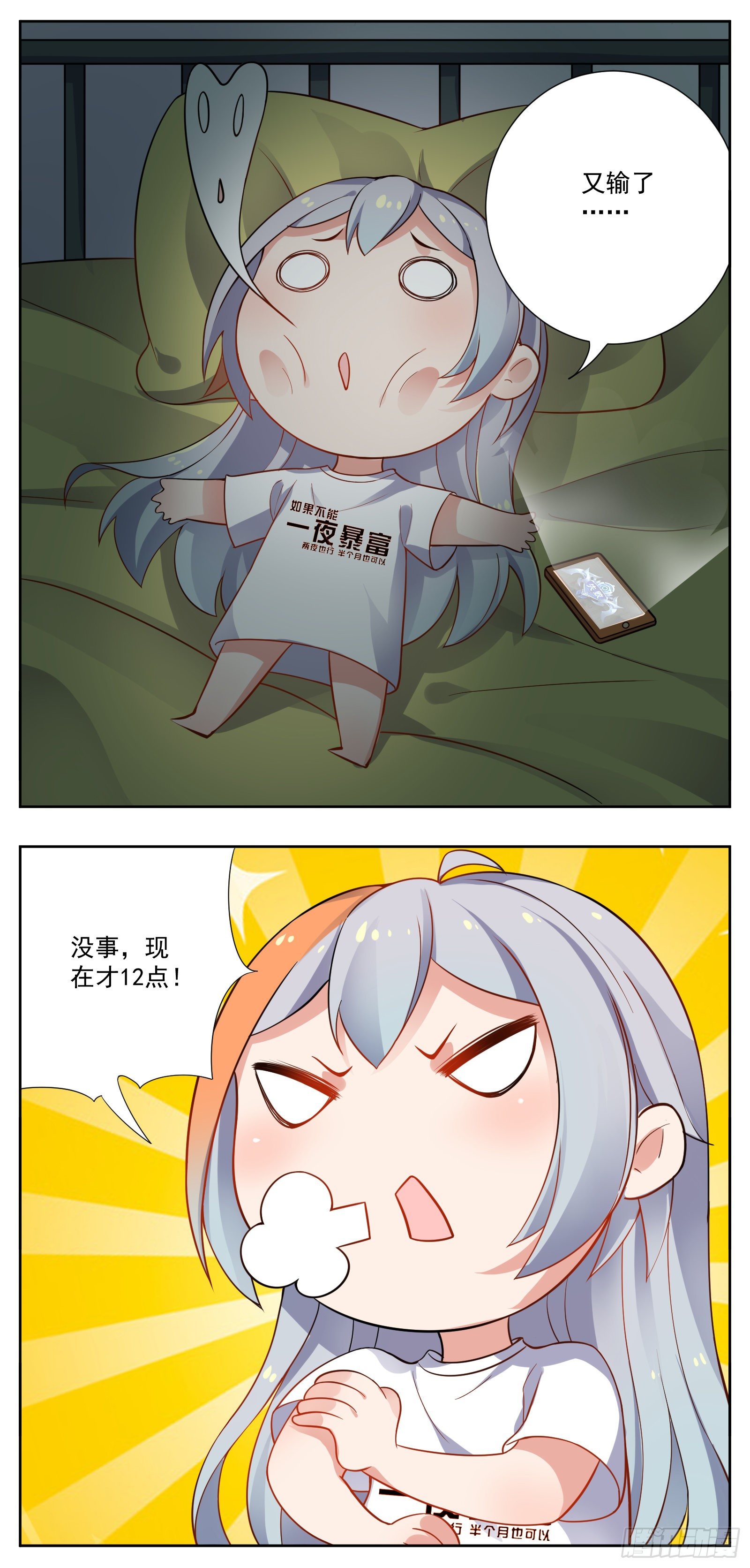 早睡6