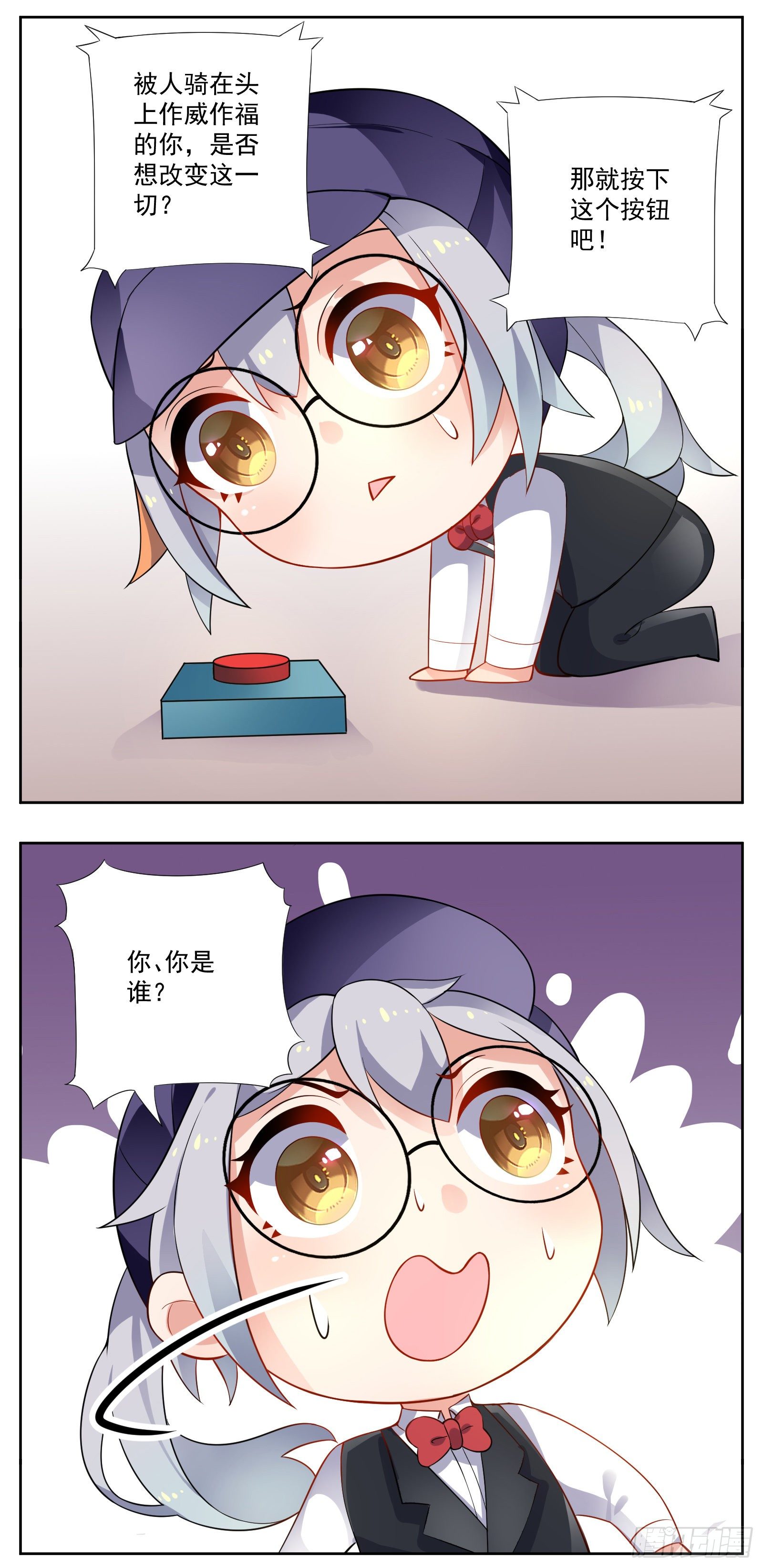 颠倒世界4