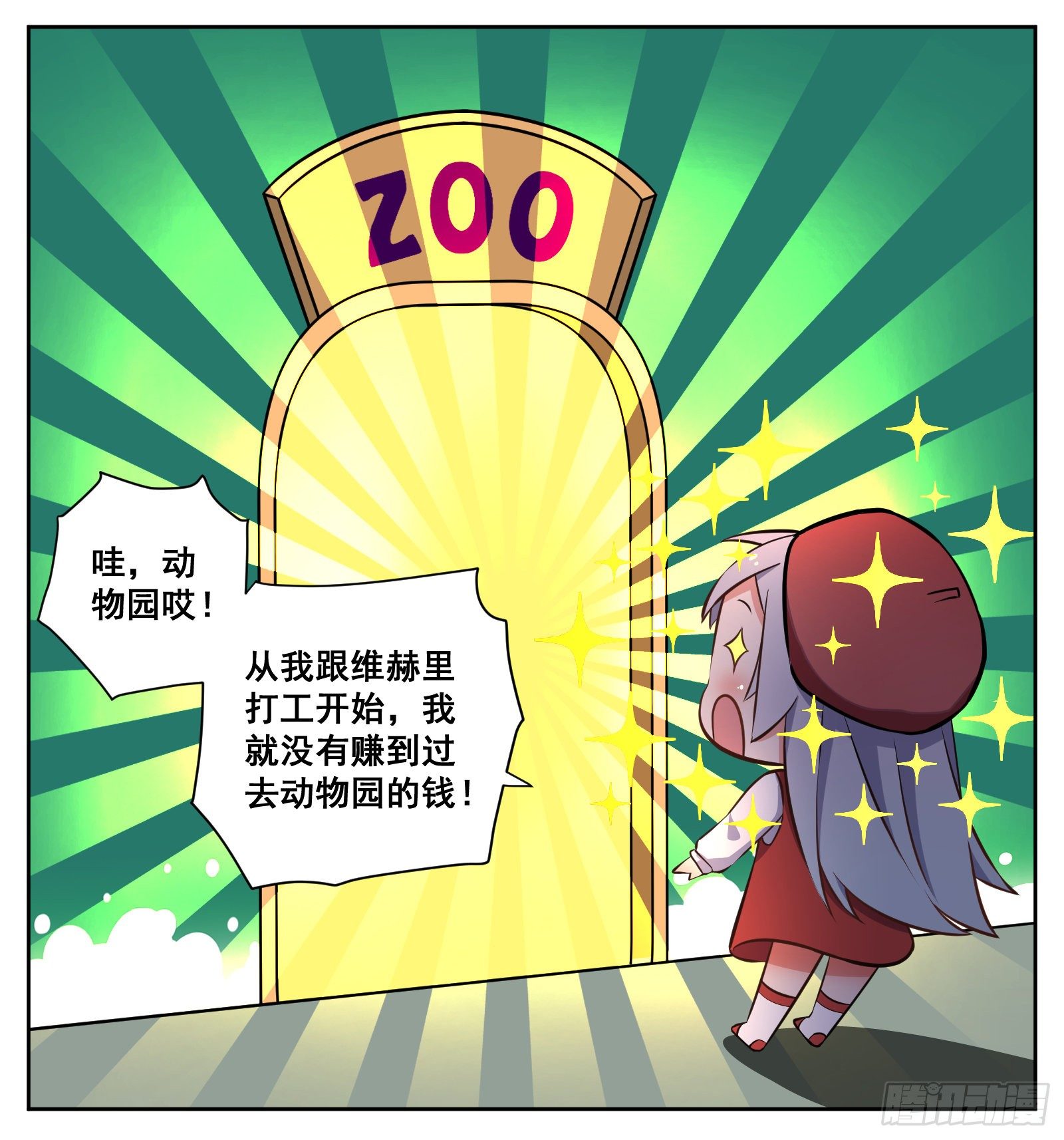 动物园3