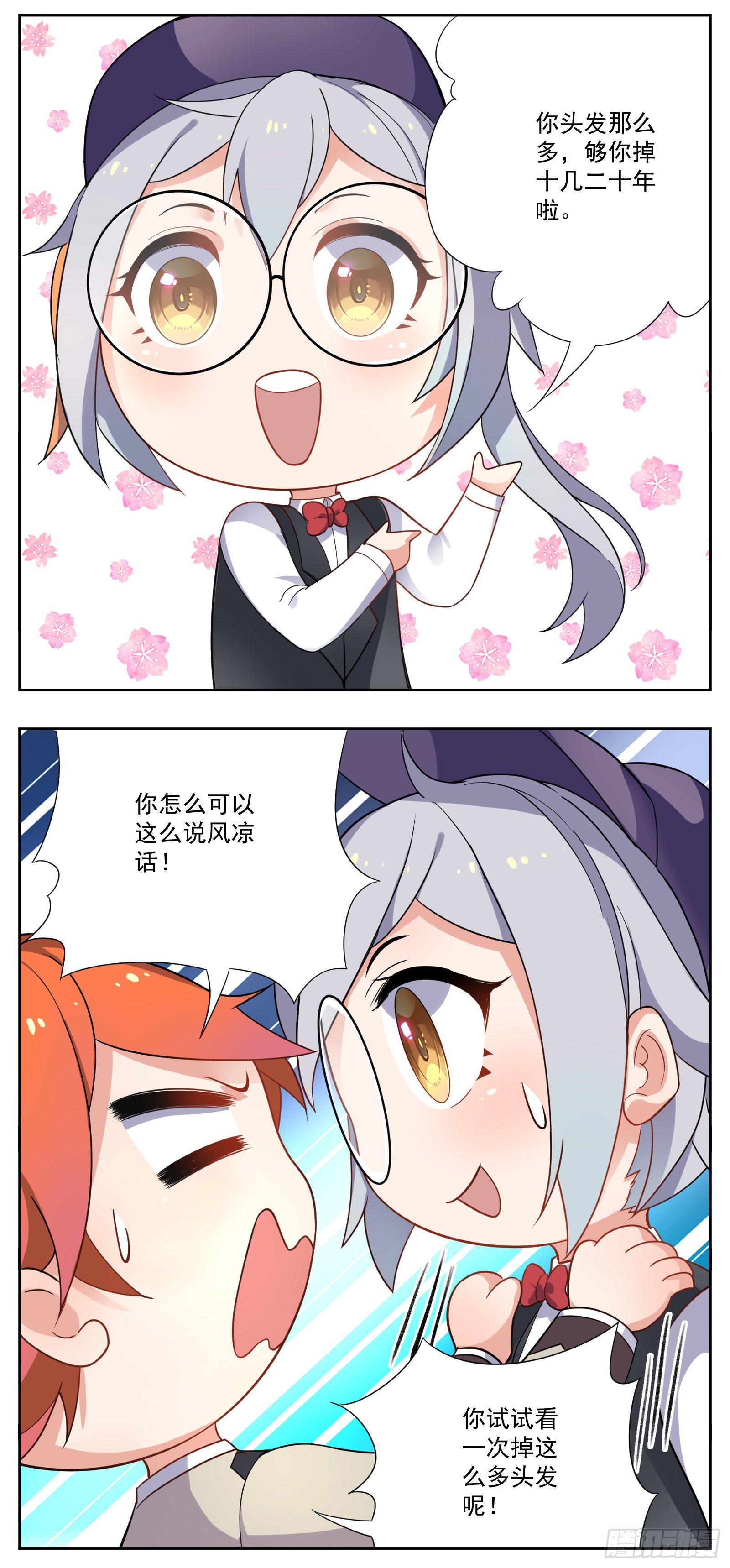 脱发4