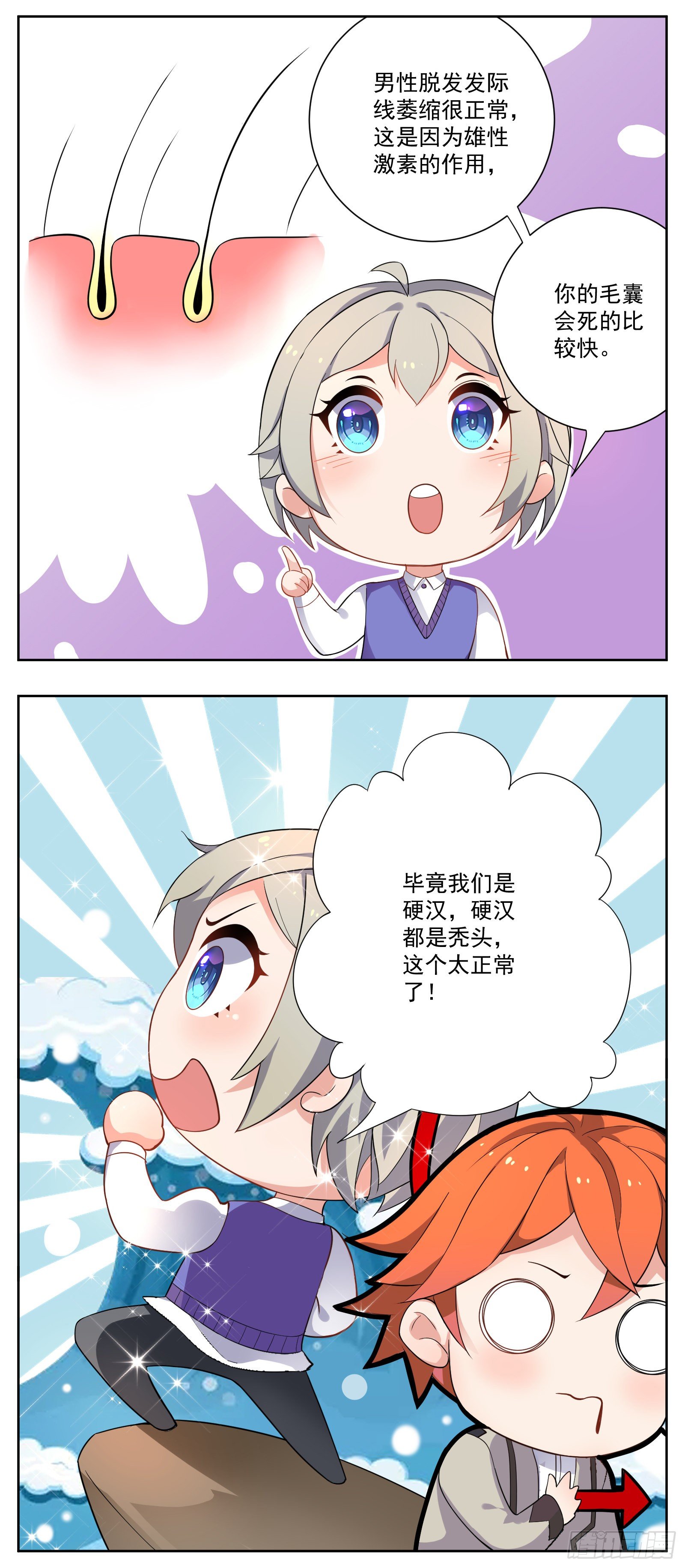 脱发13