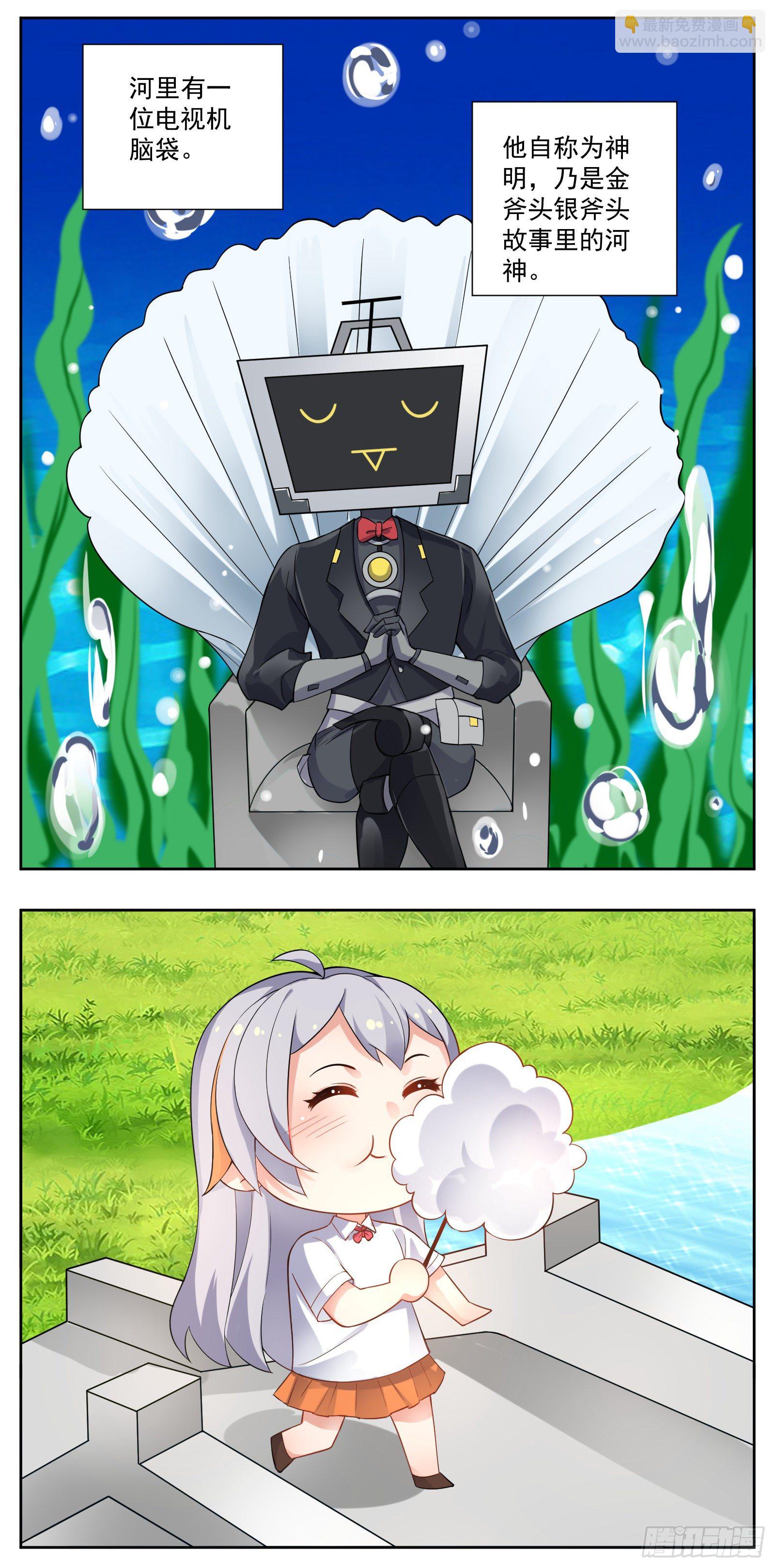 河神2