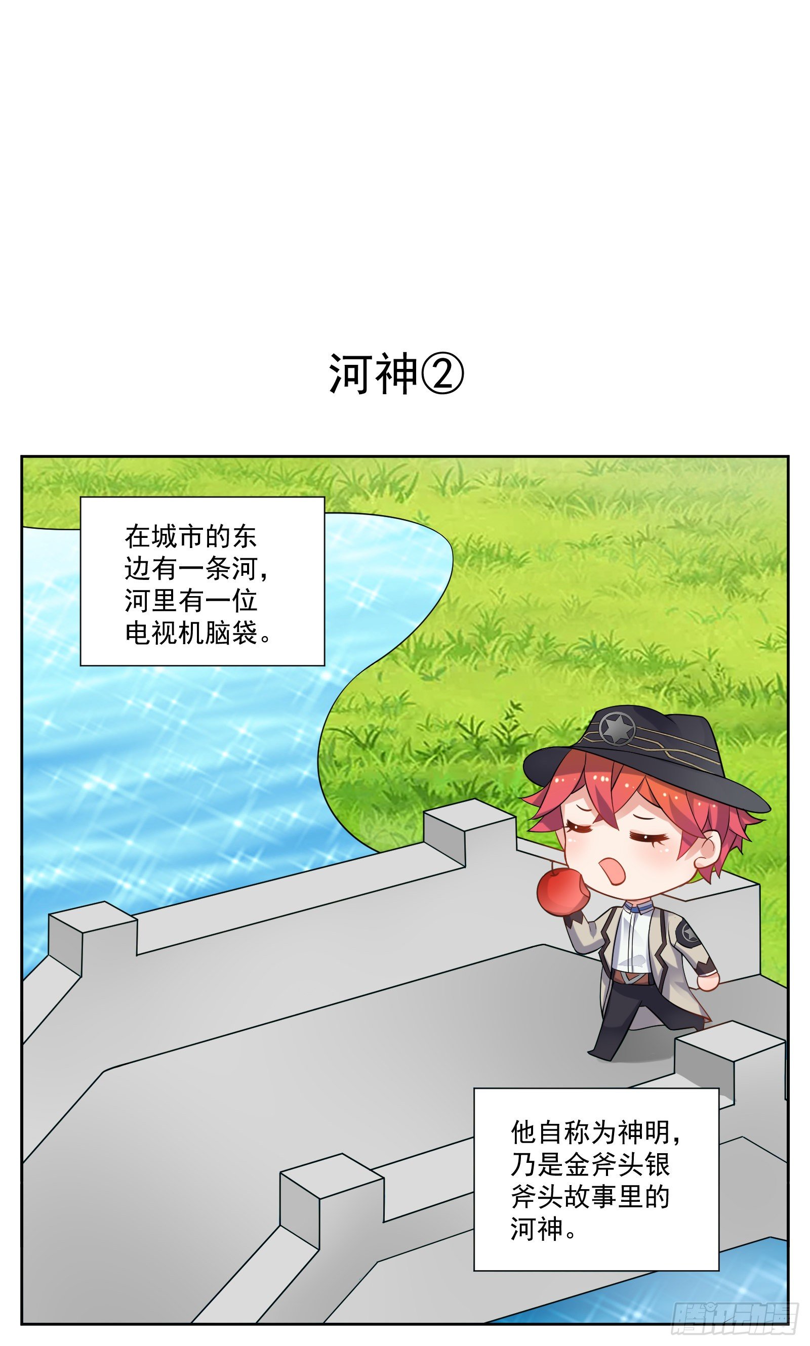 河神9