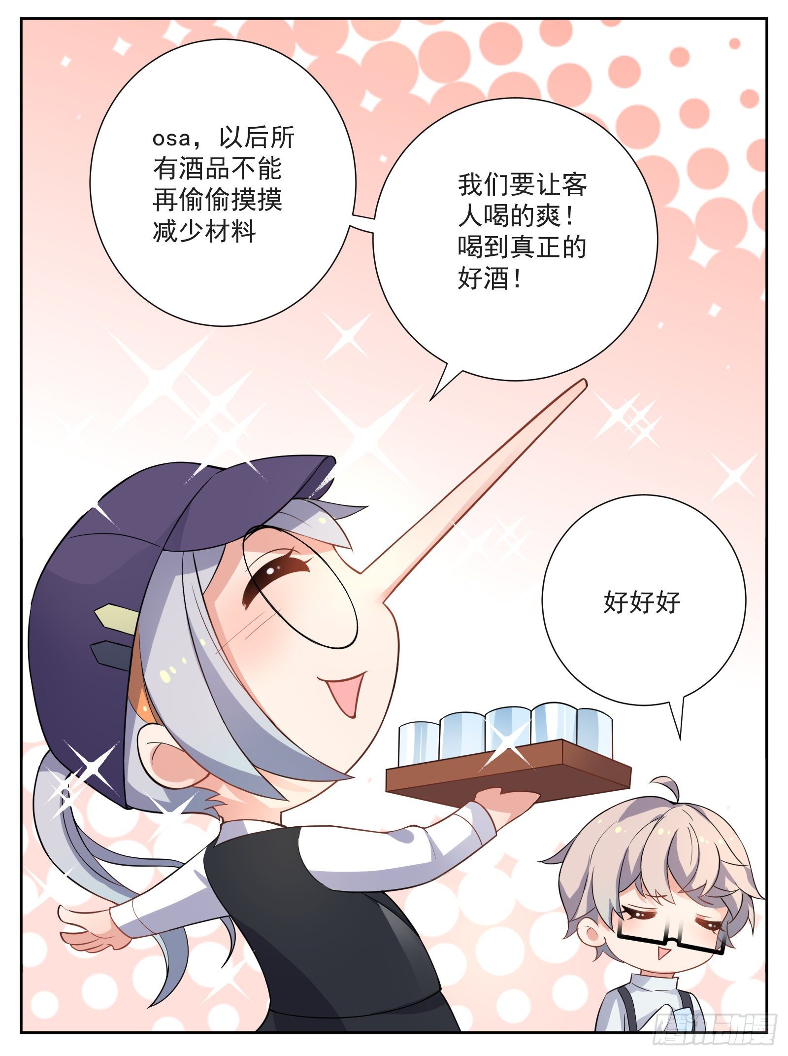 临时店长10
