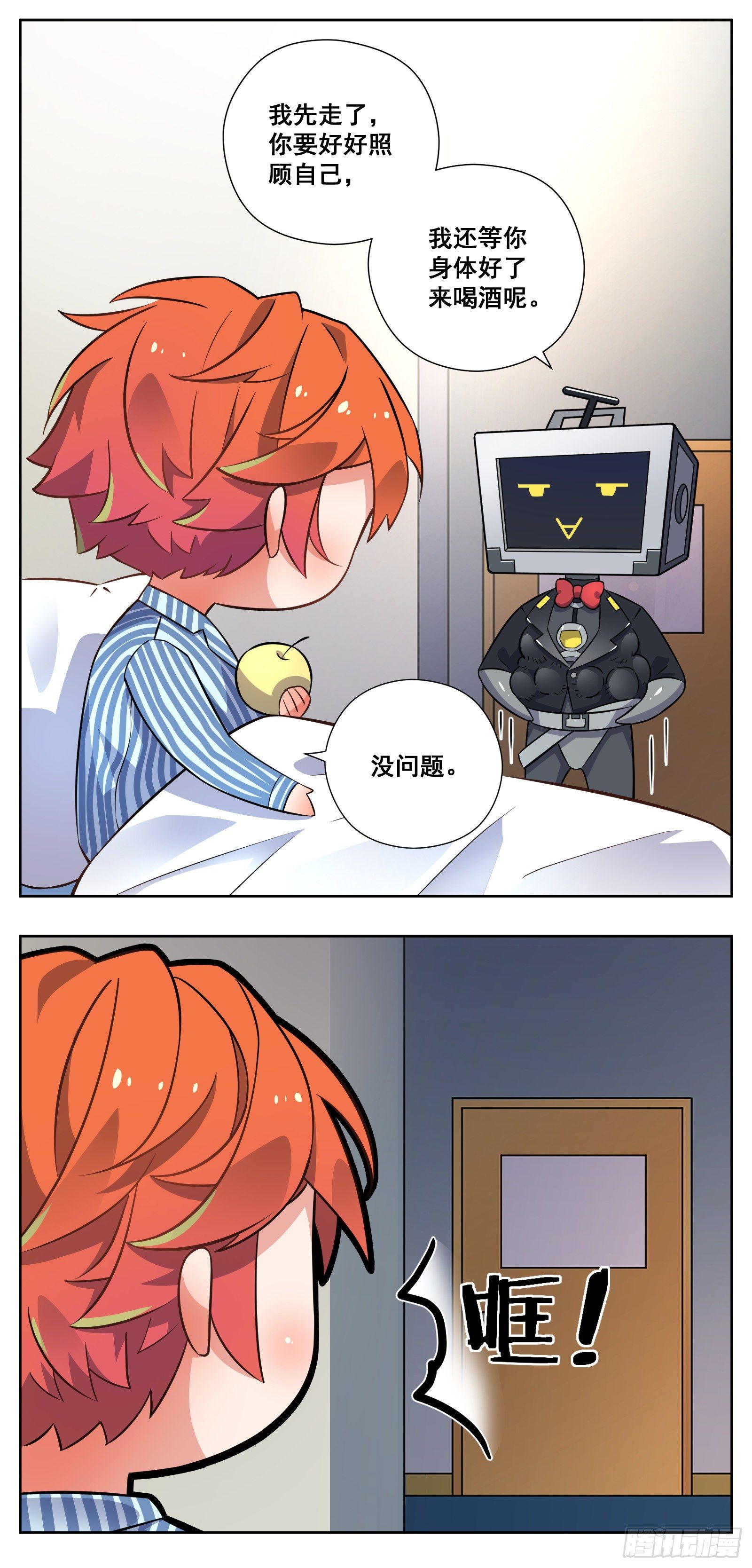 生病27