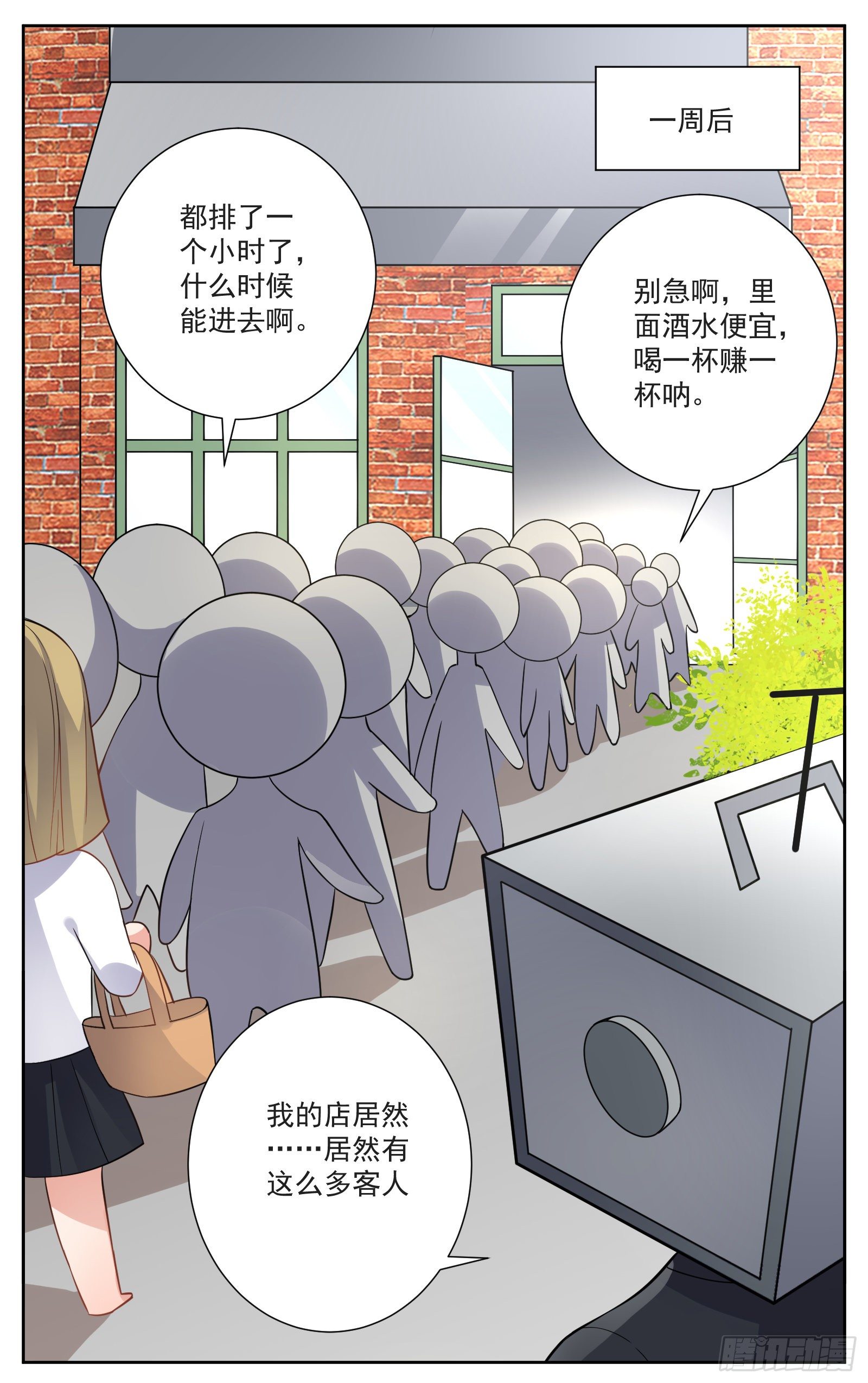 临时店长12