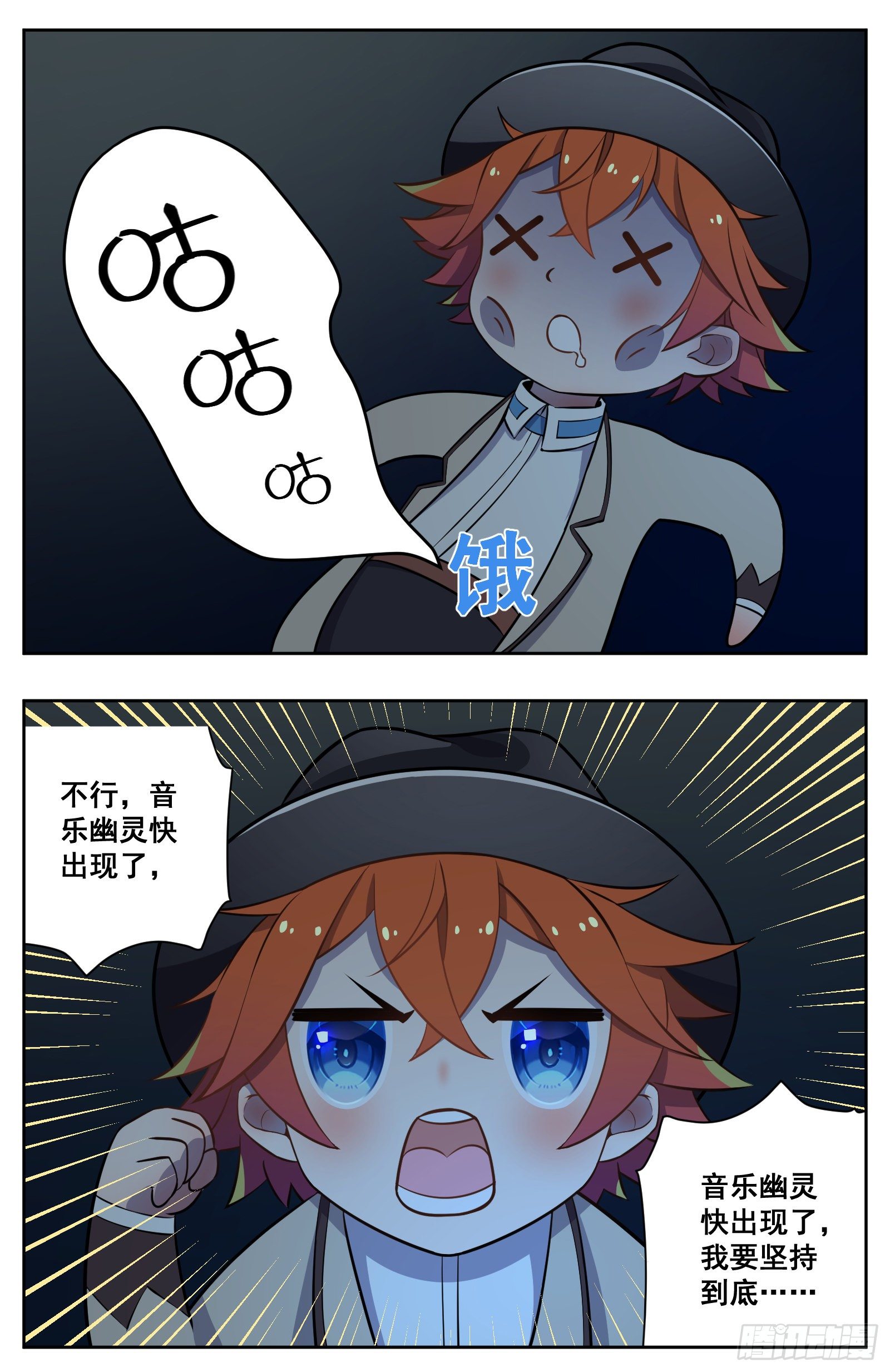 音乐幽灵9