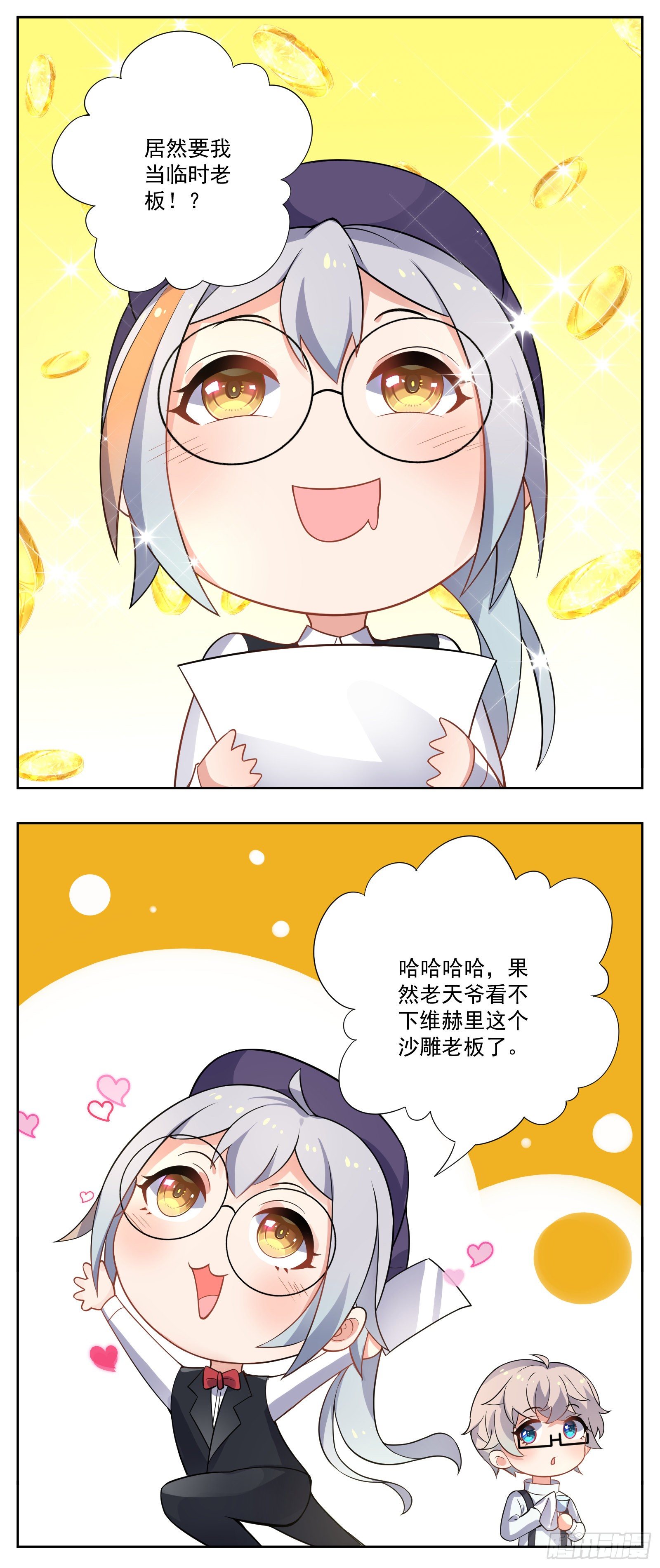 临时店长4
