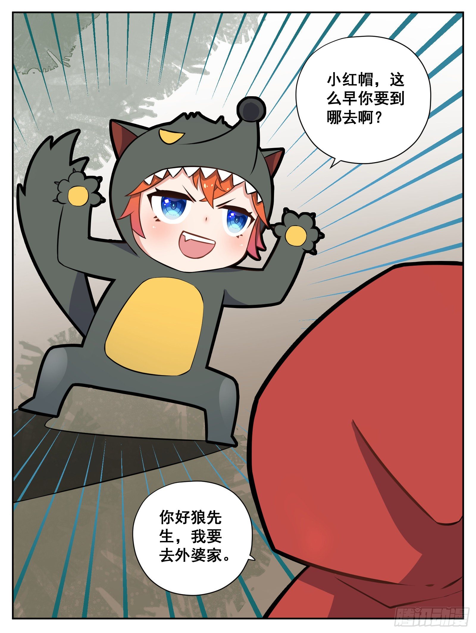 小红帽6