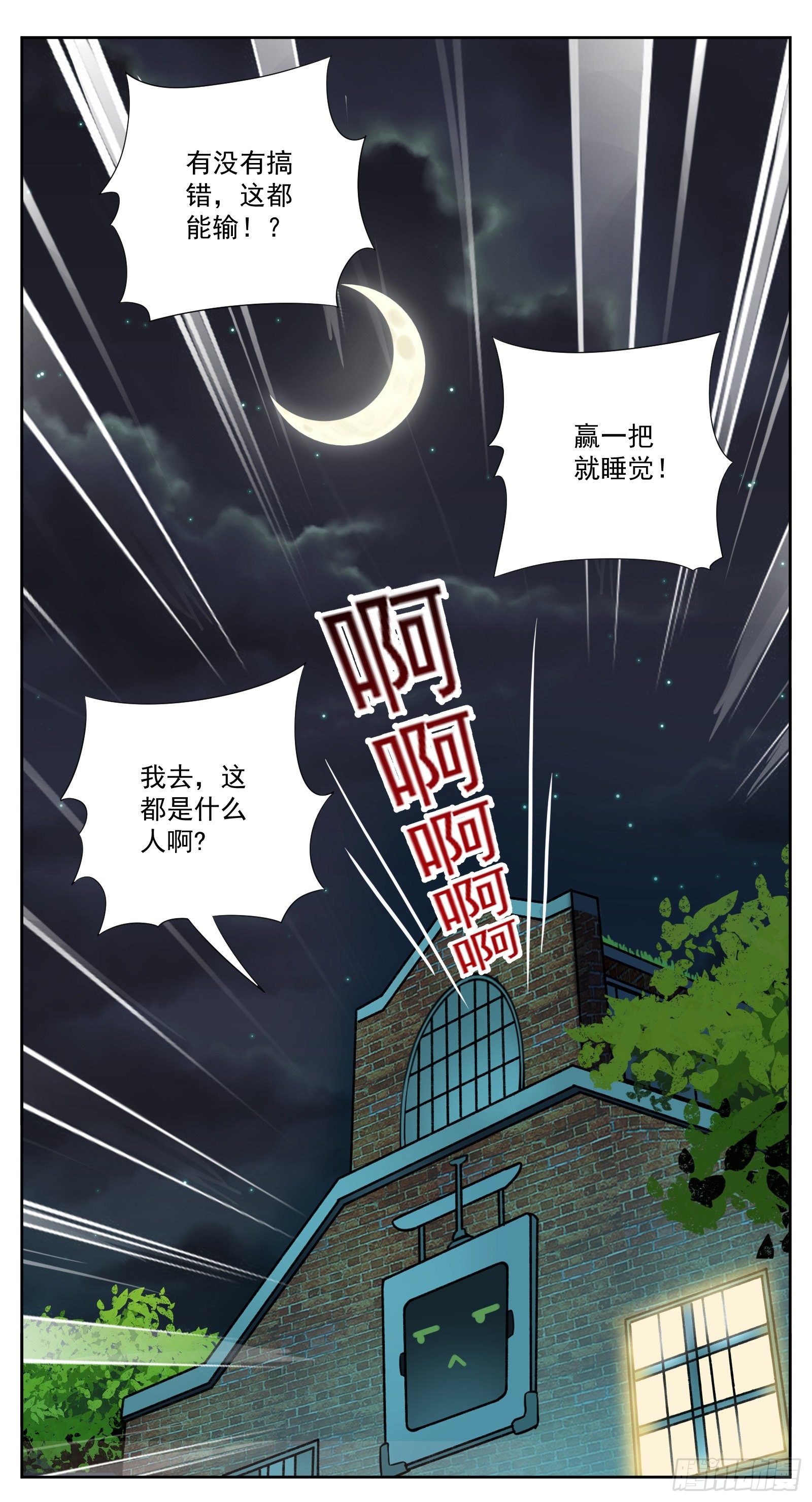 早睡8