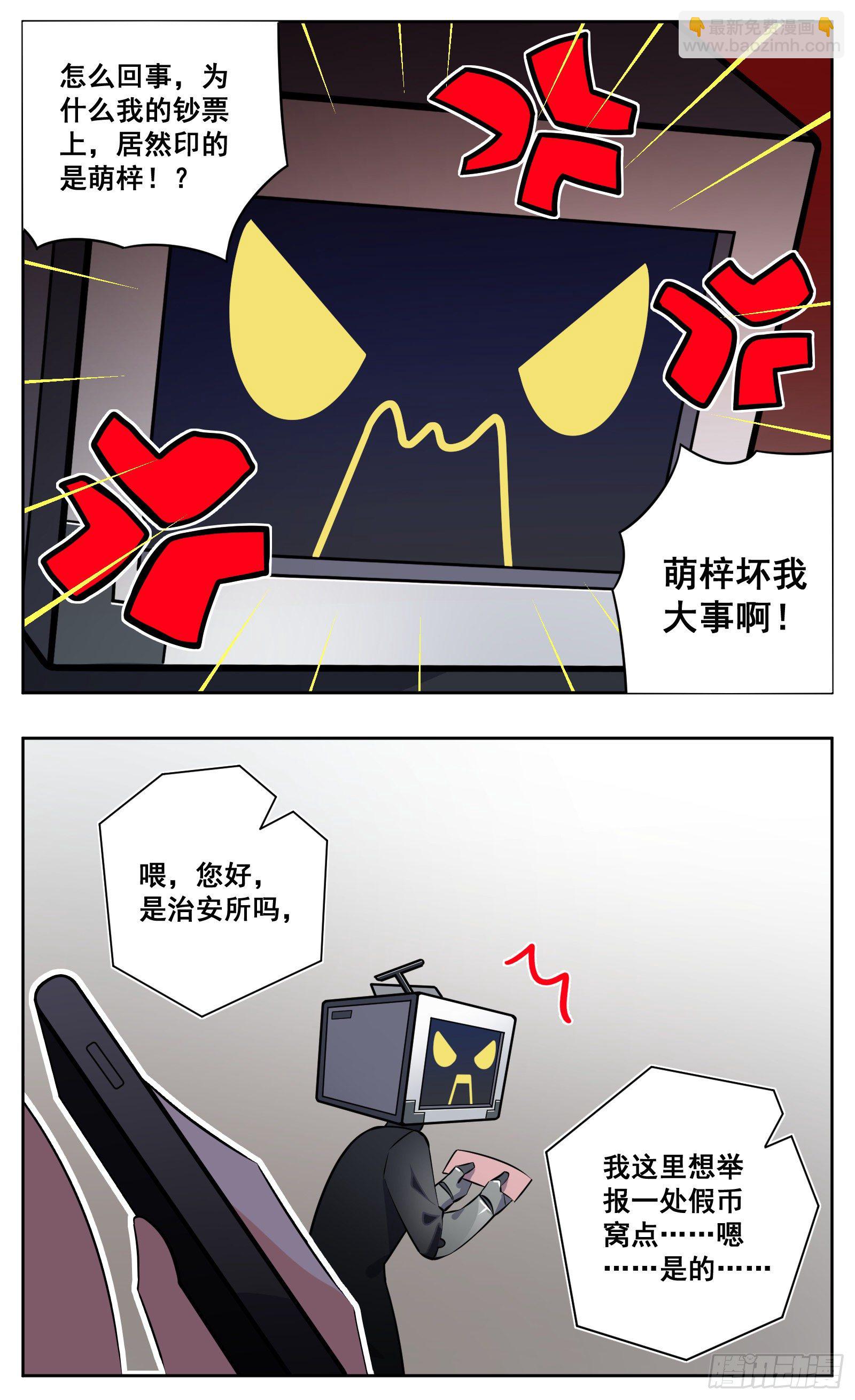 致富经16