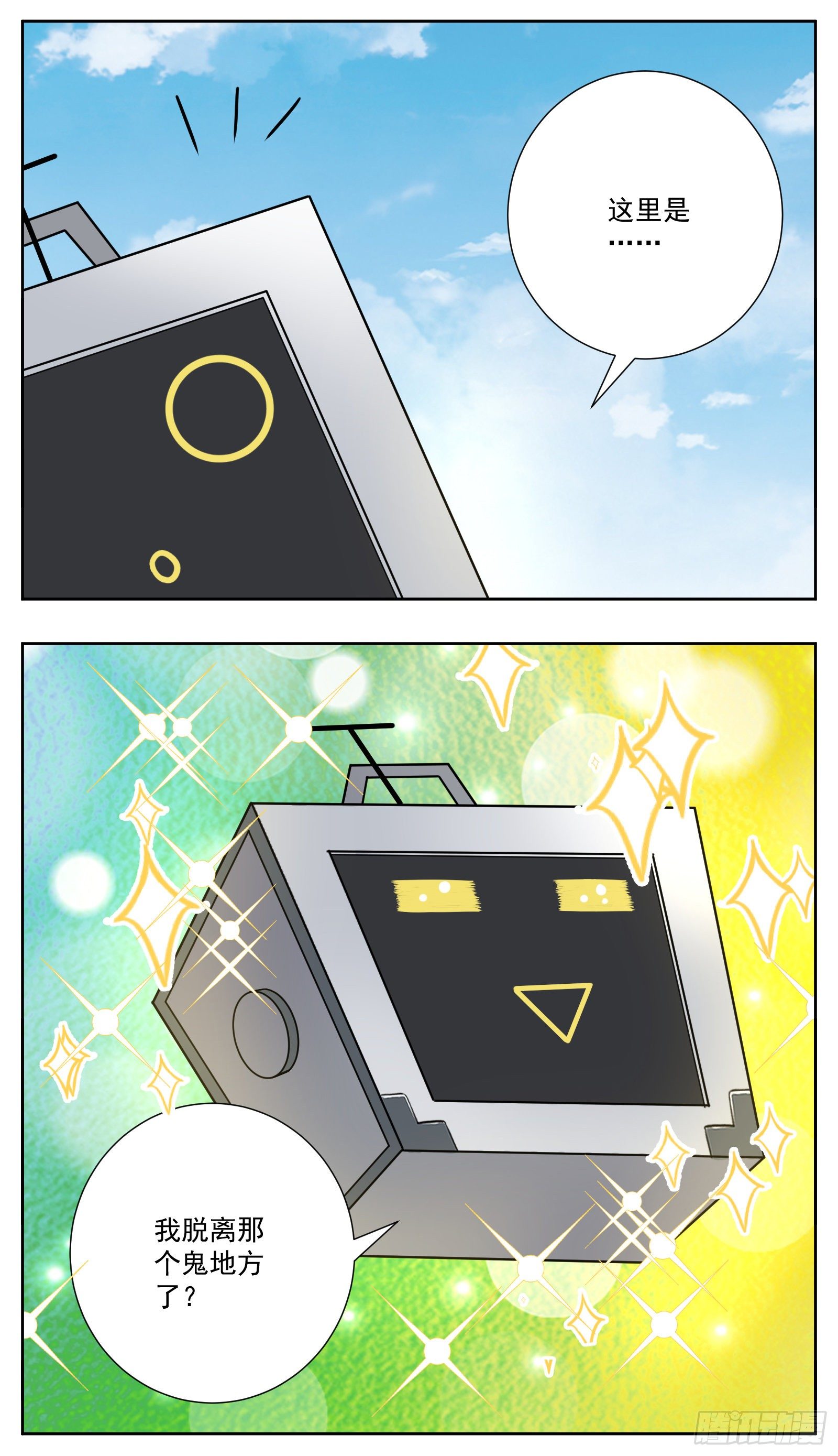 许愿机31